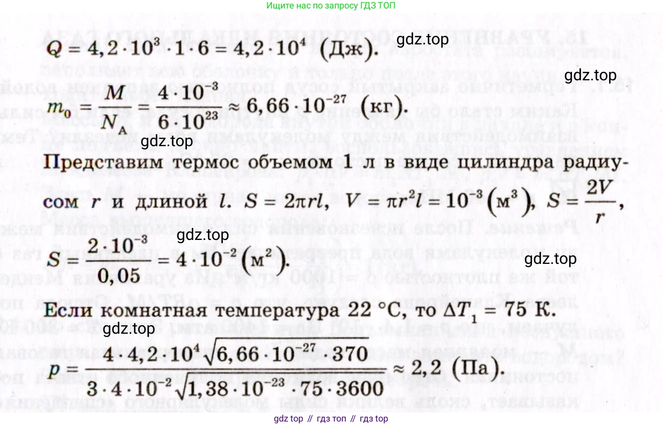 ГДЗ Физика, 10-11 класс Задачник, авторы: Гельфгат Илья Маркович, Генденштейн Лев Элевич, Кирик Леонид Анатольевич, издательство Илекса, Москва, 2008, красного цвета, страница 110, номер 63, Условие (продолжение 2)