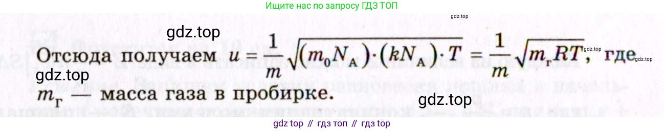 ГДЗ Физика, 10-11 класс Задачник, авторы: Гельфгат Илья Маркович, Генденштейн Лев Элевич, Кирик Леонид Анатольевич, издательство Илекса, Москва, 2008, красного цвета, страница 115, номер 65, Условие (продолжение 2)