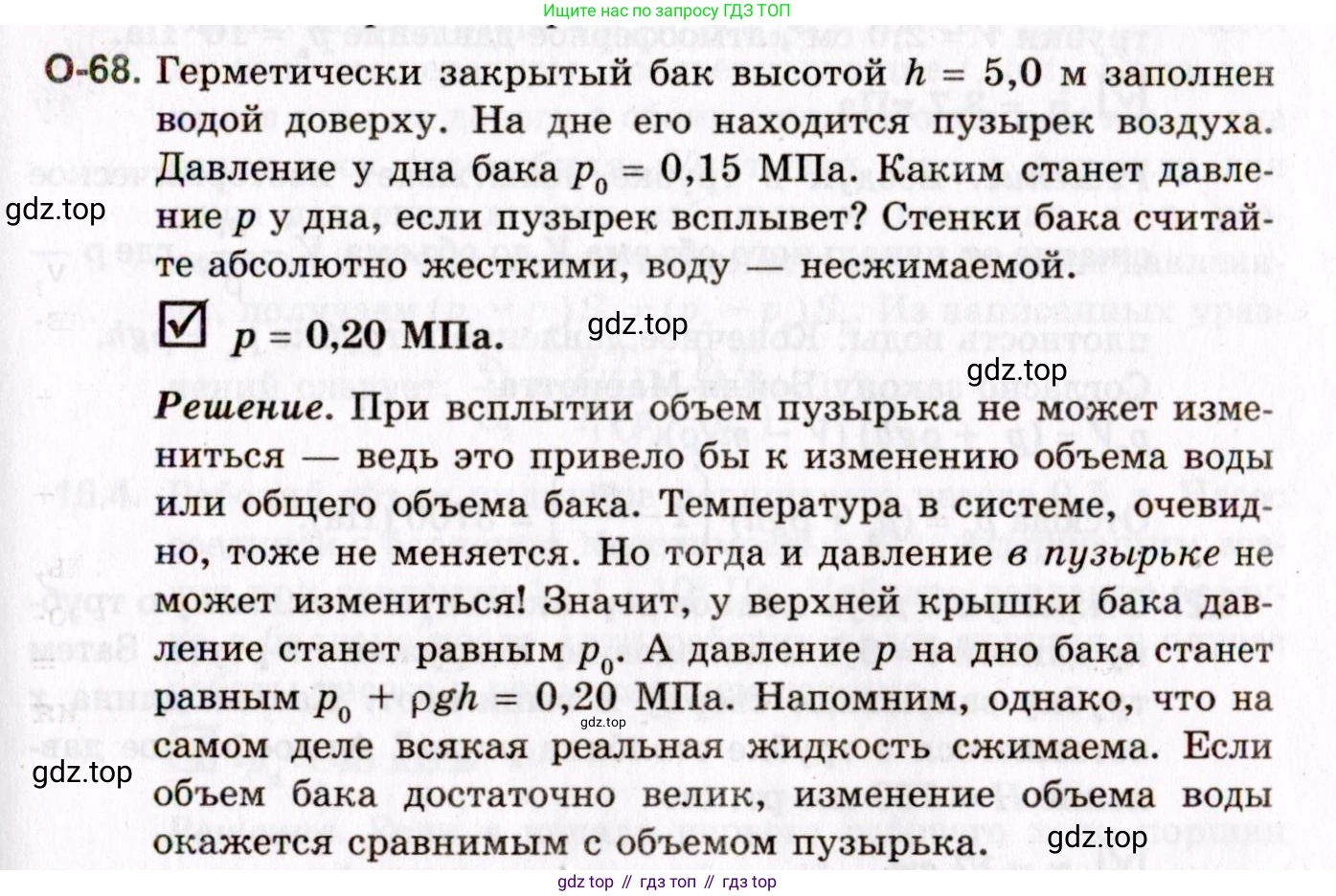 ГДЗ Физика, 10-11 класс Задачник, авторы: Гельфгат Илья Маркович, Генденштейн Лев Элевич, Кирик Леонид Анатольевич, издательство Илекса, Москва, 2008, красного цвета, страница 117, номер 68, Условие
