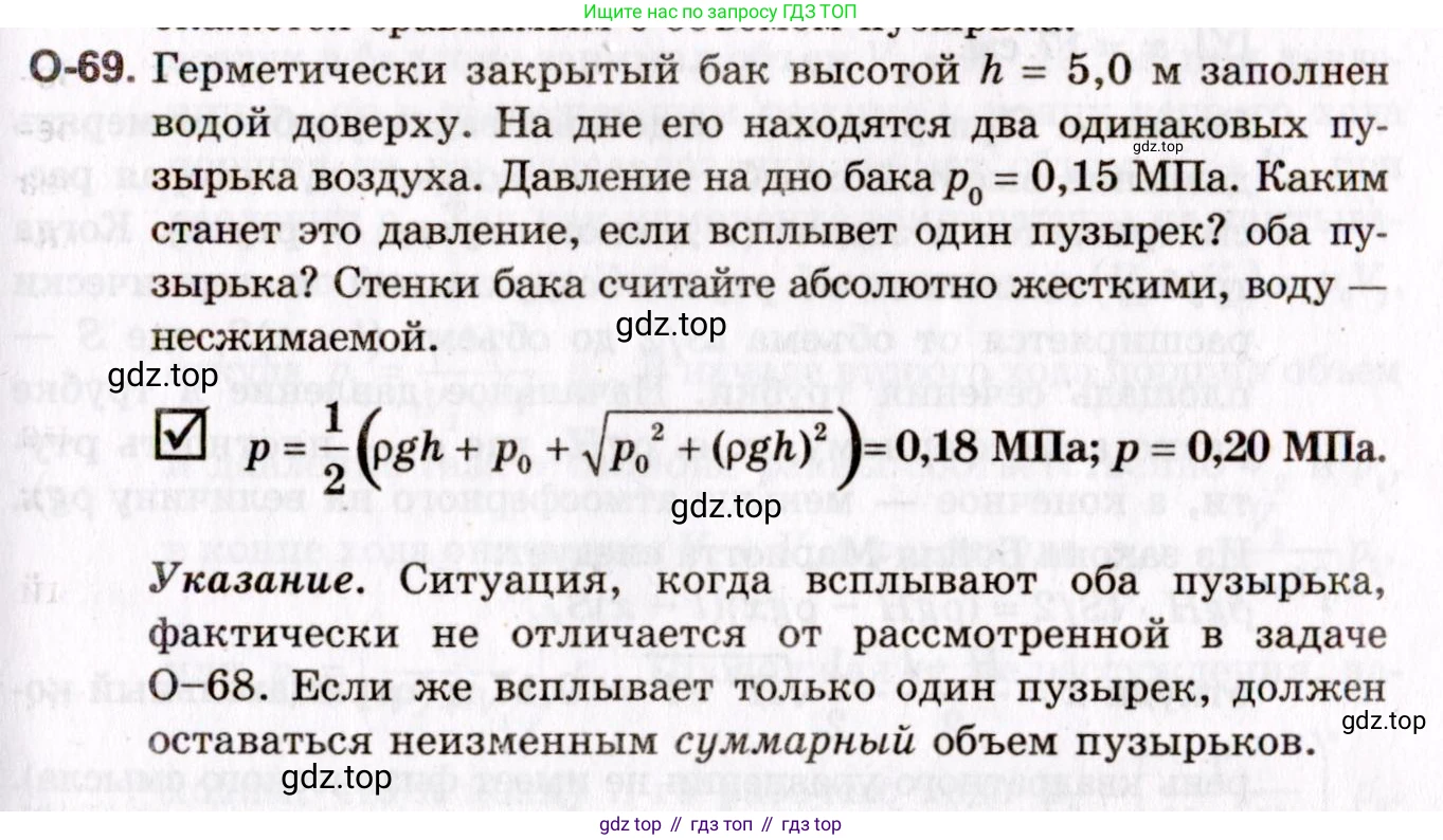 ГДЗ Физика, 10-11 класс Задачник, авторы: Гельфгат Илья Маркович, Генденштейн Лев Элевич, Кирик Леонид Анатольевич, издательство Илекса, Москва, 2008, красного цвета, страница 117, номер 69, Условие