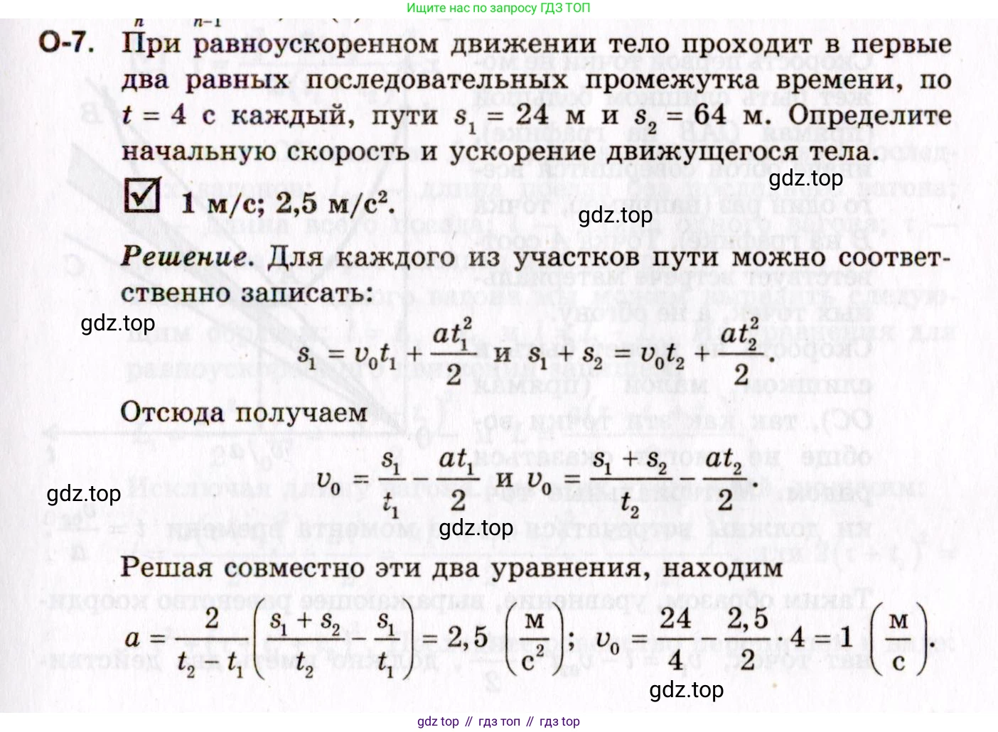 ГДЗ Физика, 10-11 класс Задачник, авторы: Гельфгат Илья Маркович, Генденштейн Лев Элевич, Кирик Леонид Анатольевич, издательство Илекса, Москва, 2008, красного цвета, страница 21, номер 7, Условие