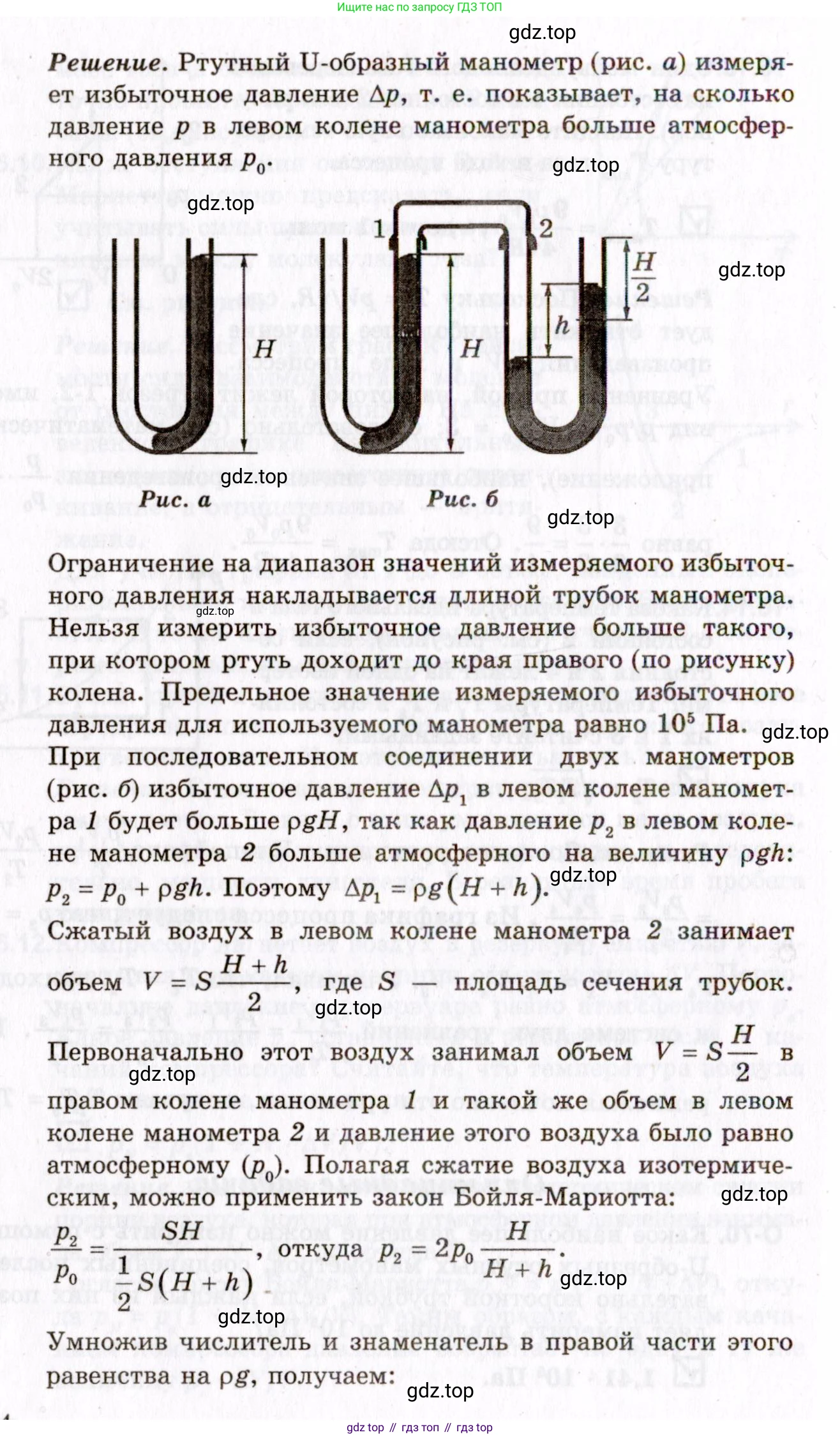 ГДЗ Физика, 10-11 класс Задачник, авторы: Гельфгат Илья Маркович, Генденштейн Лев Элевич, Кирик Леонид Анатольевич, издательство Илекса, Москва, 2008, красного цвета, страница 123, номер 70, Условие (продолжение 2)
