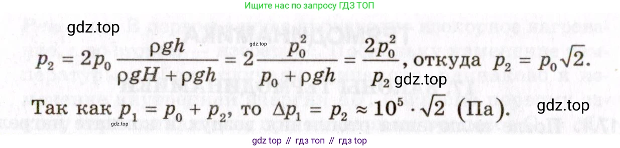 ГДЗ Физика, 10-11 класс Задачник, авторы: Гельфгат Илья Маркович, Генденштейн Лев Элевич, Кирик Леонид Анатольевич, издательство Илекса, Москва, 2008, красного цвета, страница 123, номер 70, Условие (продолжение 3)