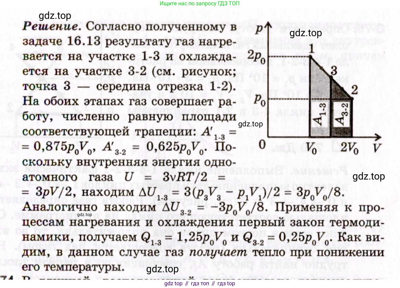 ГДЗ Физика, 10-11 класс Задачник, авторы: Гельфгат Илья Маркович, Генденштейн Лев Элевич, Кирик Леонид Анатольевич, издательство Илекса, Москва, 2008, красного цвета, страница 130, номер 73, Условие (продолжение 2)