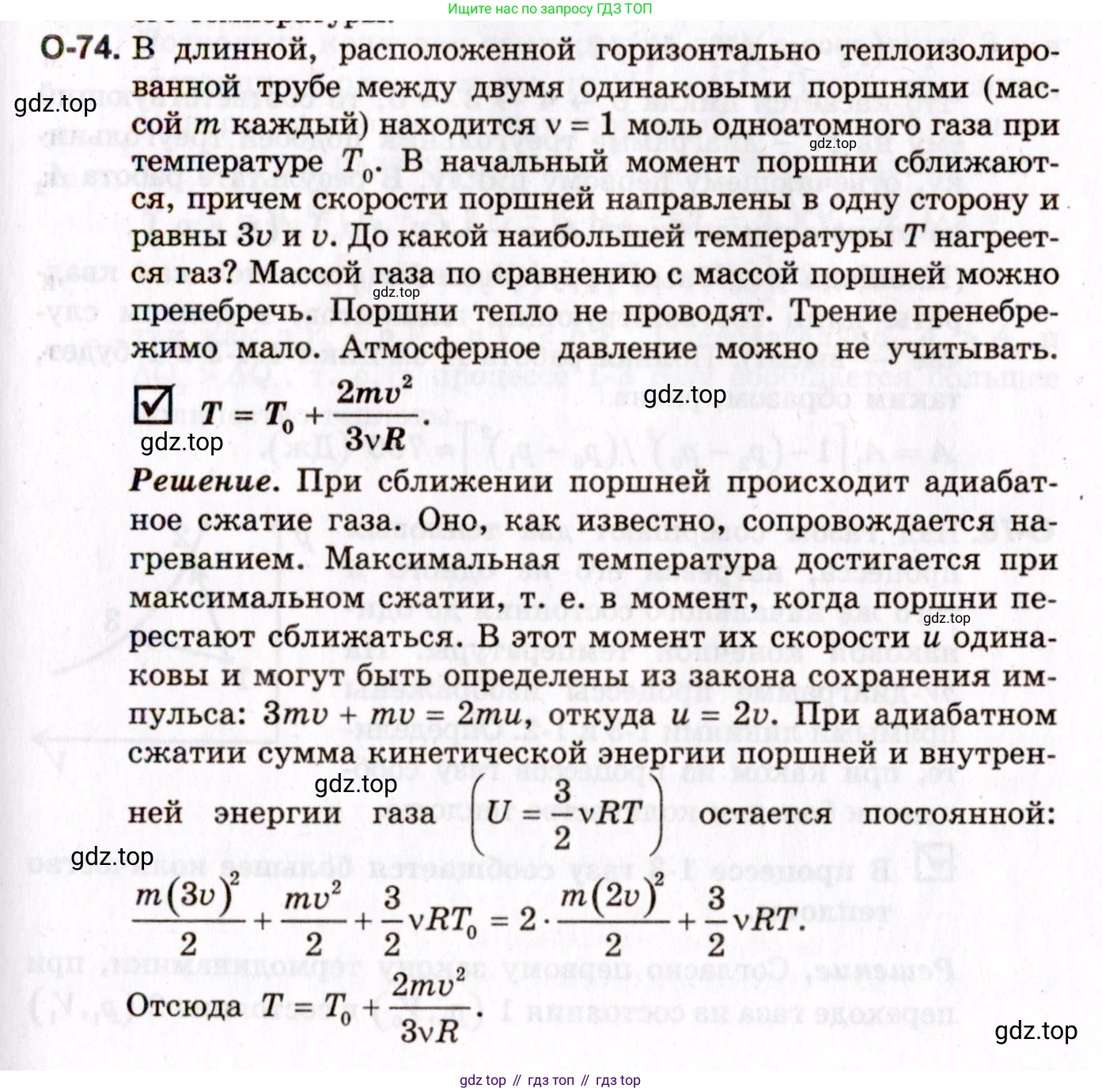 ГДЗ Физика, 10-11 класс Задачник, авторы: Гельфгат Илья Маркович, Генденштейн Лев Элевич, Кирик Леонид Анатольевич, издательство Илекса, Москва, 2008, красного цвета, страница 131, номер 74, Условие