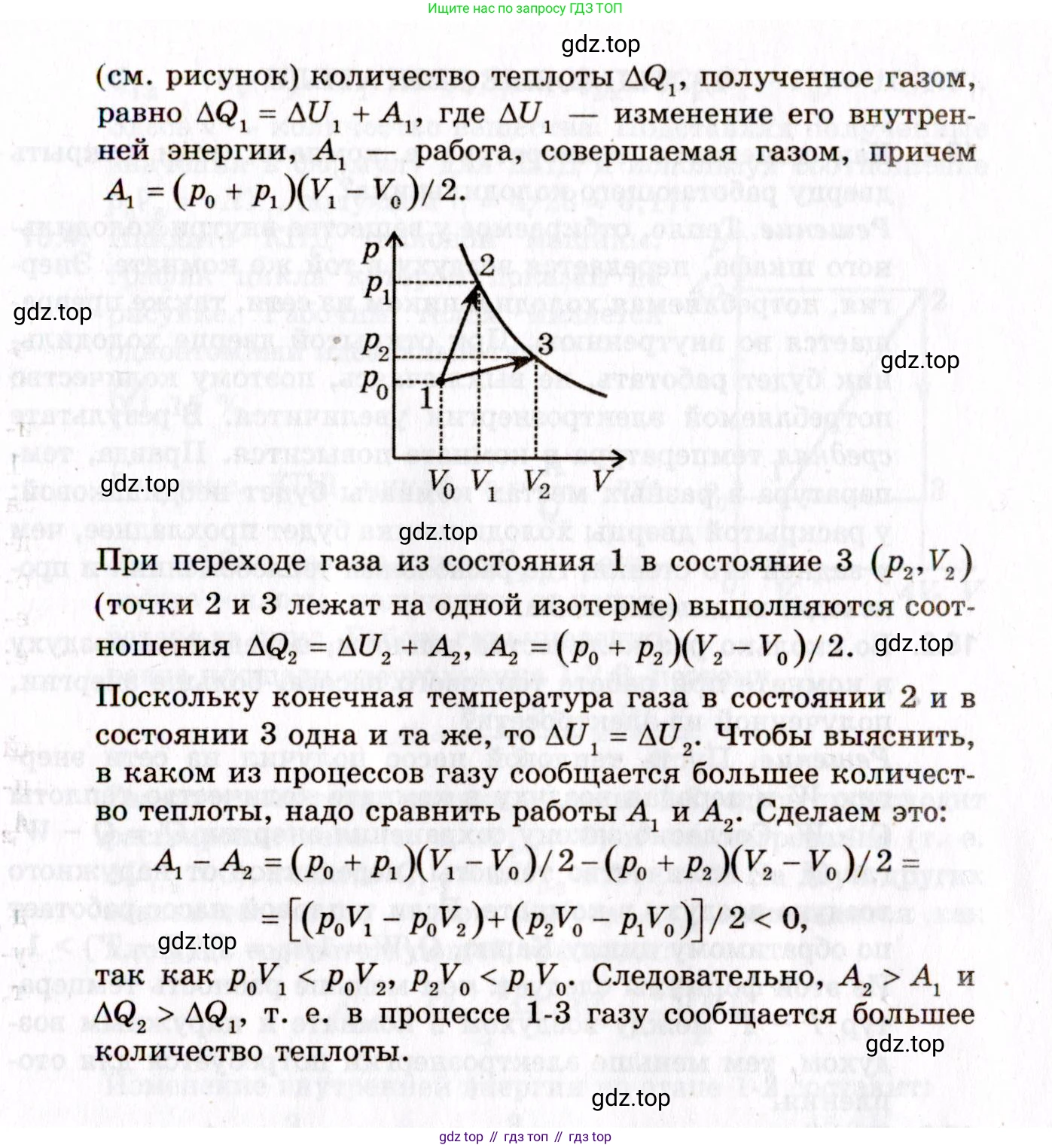 ГДЗ Физика, 10-11 класс Задачник, авторы: Гельфгат Илья Маркович, Генденштейн Лев Элевич, Кирик Леонид Анатольевич, издательство Илекса, Москва, 2008, красного цвета, страница 132, номер 76, Условие (продолжение 2)