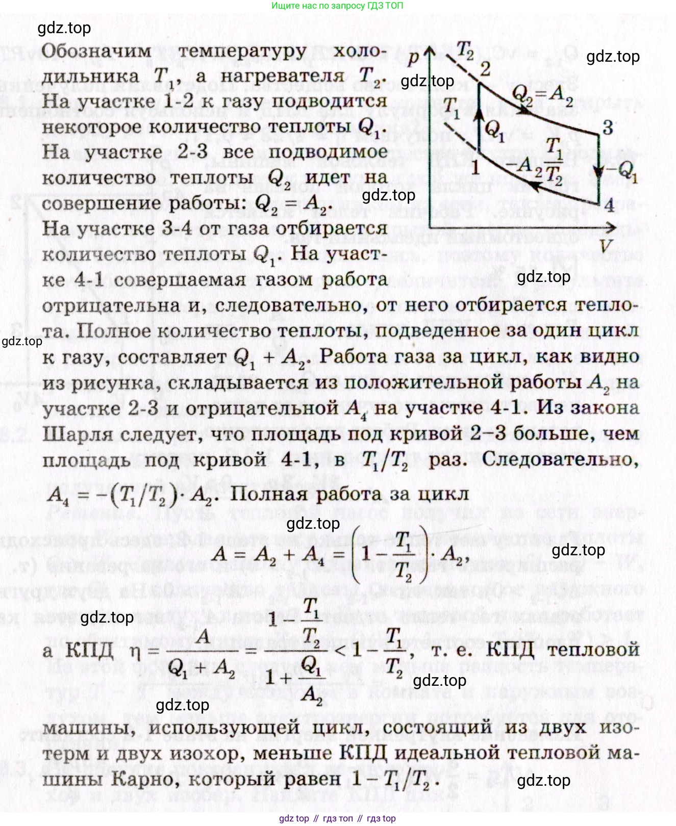 ГДЗ Физика, 10-11 класс Задачник, авторы: Гельфгат Илья Маркович, Генденштейн Лев Элевич, Кирик Леонид Анатольевич, издательство Илекса, Москва, 2008, красного цвета, страница 135, номер 77, Условие (продолжение 2)