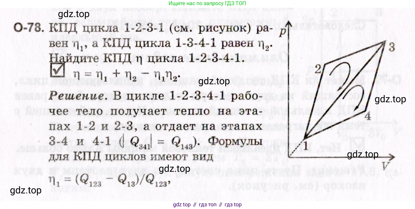 ГДЗ Физика, 10-11 класс Задачник, авторы: Гельфгат Илья Маркович, Генденштейн Лев Элевич, Кирик Леонид Анатольевич, издательство Илекса, Москва, 2008, красного цвета, страница 136, номер 78, Условие