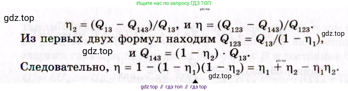 ГДЗ Физика, 10-11 класс Задачник, авторы: Гельфгат Илья Маркович, Генденштейн Лев Элевич, Кирик Леонид Анатольевич, издательство Илекса, Москва, 2008, красного цвета, страница 136, номер 78, Условие (продолжение 2)