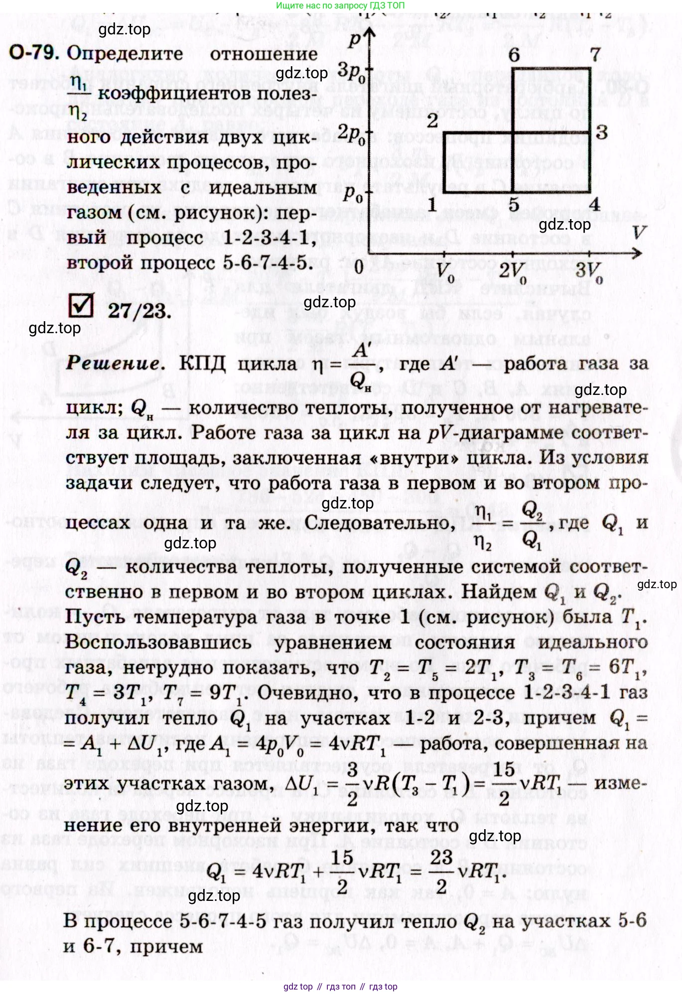 ГДЗ Физика, 10-11 класс Задачник, авторы: Гельфгат Илья Маркович, Генденштейн Лев Элевич, Кирик Леонид Анатольевич, издательство Илекса, Москва, 2008, красного цвета, страница 137, номер 79, Условие