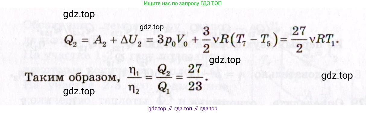 ГДЗ Физика, 10-11 класс Задачник, авторы: Гельфгат Илья Маркович, Генденштейн Лев Элевич, Кирик Леонид Анатольевич, издательство Илекса, Москва, 2008, красного цвета, страница 137, номер 79, Условие (продолжение 2)