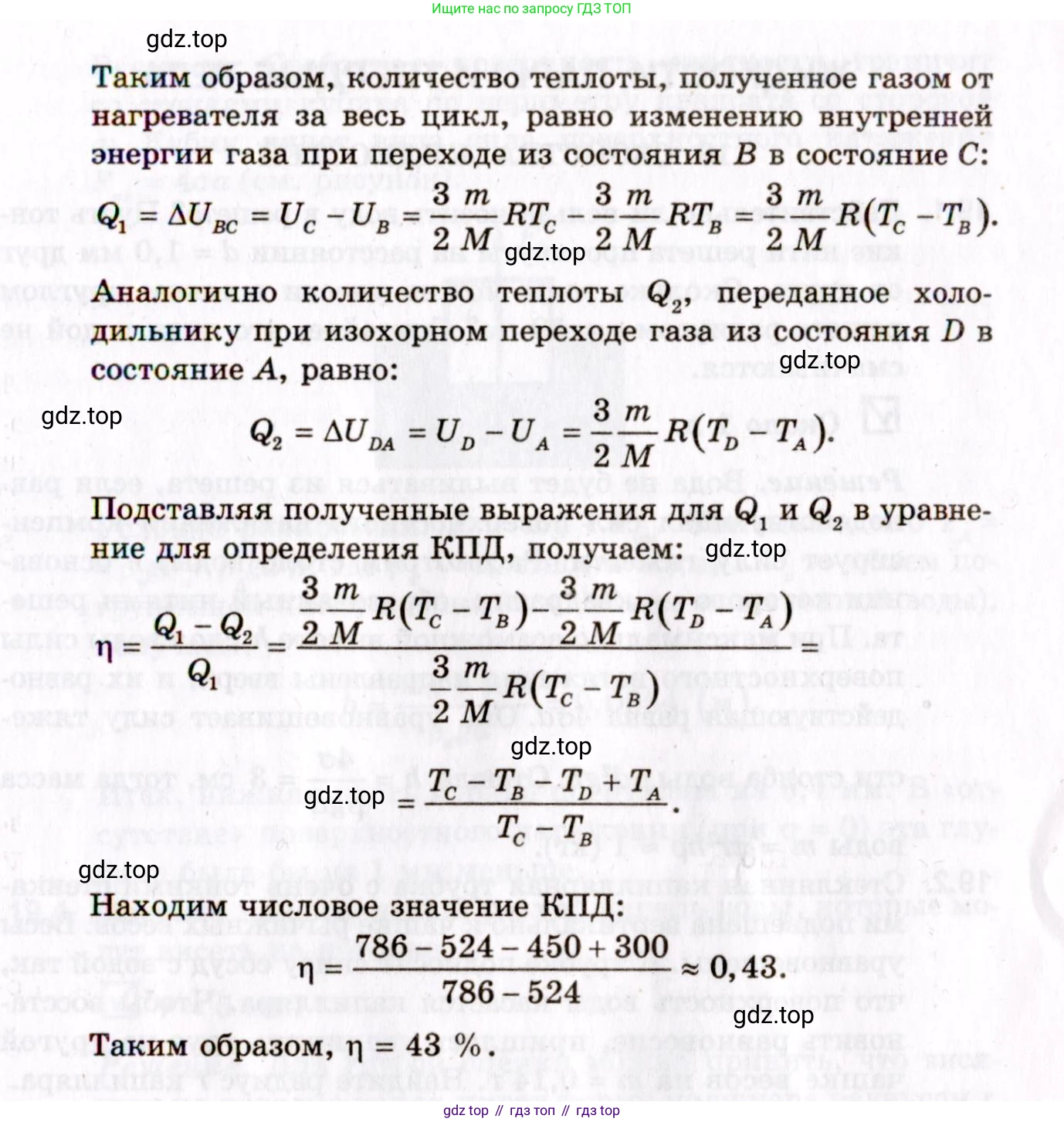 ГДЗ Физика, 10-11 класс Задачник, авторы: Гельфгат Илья Маркович, Генденштейн Лев Элевич, Кирик Леонид Анатольевич, издательство Илекса, Москва, 2008, красного цвета, страница 138, номер 80, Условие (продолжение 2)
