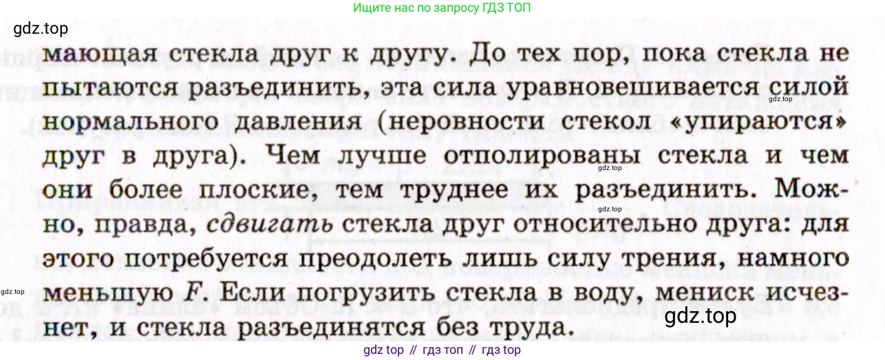 ГДЗ Физика, 10-11 класс Задачник, авторы: Гельфгат Илья Маркович, Генденштейн Лев Элевич, Кирик Леонид Анатольевич, издательство Илекса, Москва, 2008, красного цвета, страница 142, номер 81, Условие (продолжение 2)