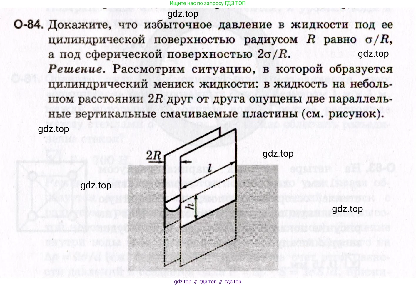 ГДЗ Физика, 10-11 класс Задачник, авторы: Гельфгат Илья Маркович, Генденштейн Лев Элевич, Кирик Леонид Анатольевич, издательство Илекса, Москва, 2008, красного цвета, страница 144, номер 84, Условие
