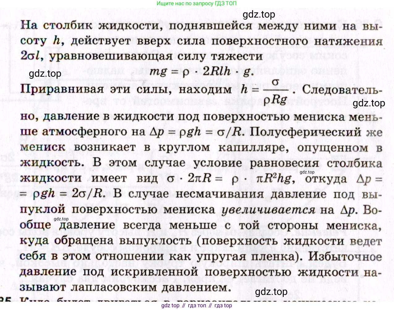 ГДЗ Физика, 10-11 класс Задачник, авторы: Гельфгат Илья Маркович, Генденштейн Лев Элевич, Кирик Леонид Анатольевич, издательство Илекса, Москва, 2008, красного цвета, страница 144, номер 84, Условие (продолжение 2)