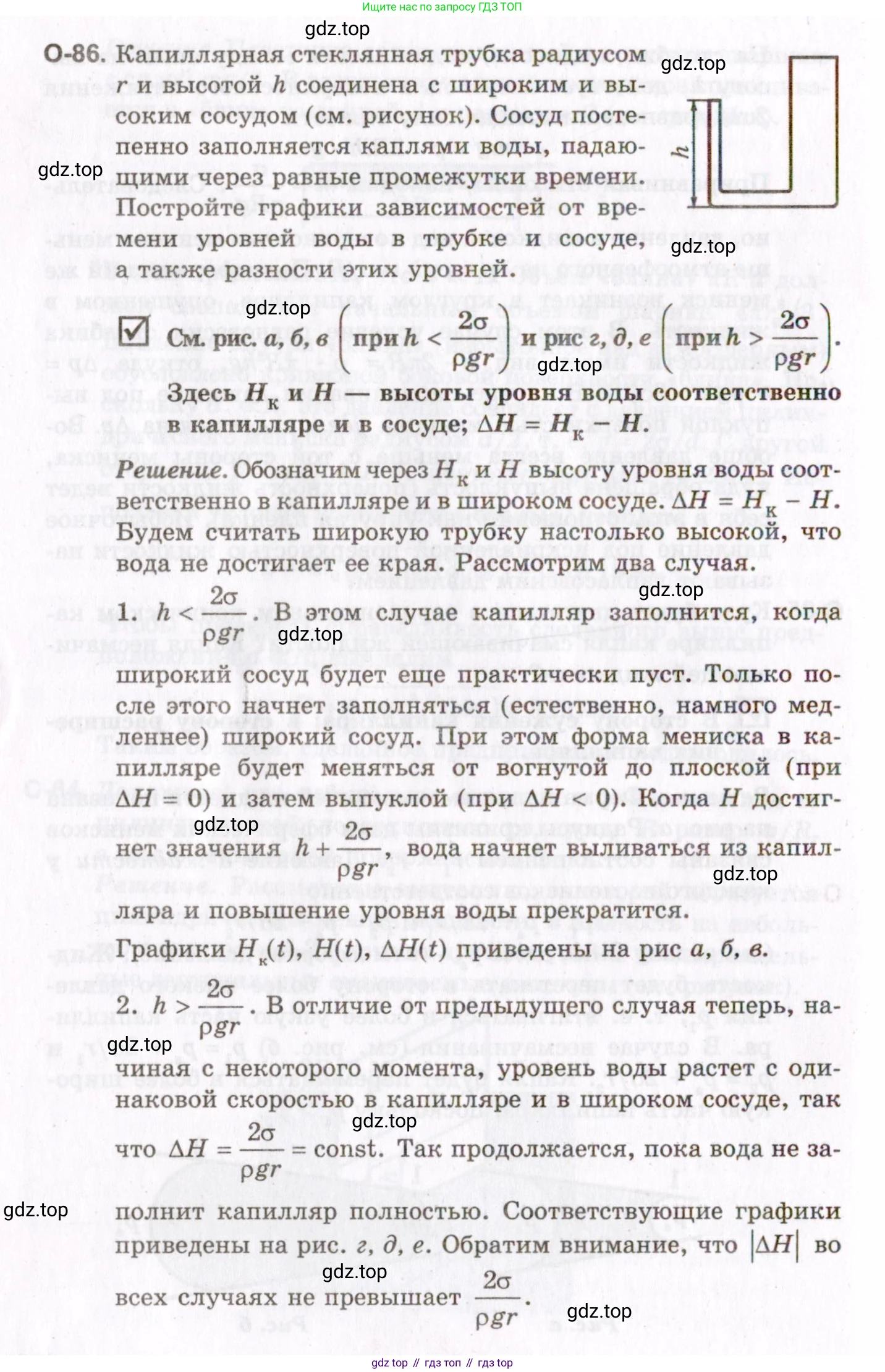 ГДЗ Физика, 10-11 класс Задачник, авторы: Гельфгат Илья Маркович, Генденштейн Лев Элевич, Кирик Леонид Анатольевич, издательство Илекса, Москва, 2008, красного цвета, страница 146, номер 86, Условие
