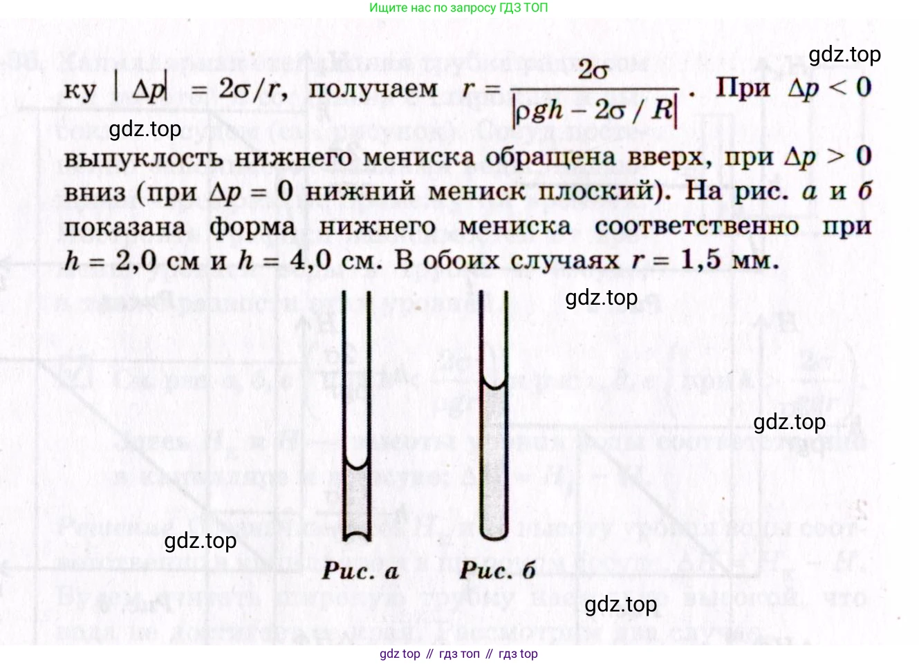 ГДЗ Физика, 10-11 класс Задачник, авторы: Гельфгат Илья Маркович, Генденштейн Лев Элевич, Кирик Леонид Анатольевич, издательство Илекса, Москва, 2008, красного цвета, страница 147, номер 87, Условие (продолжение 2)