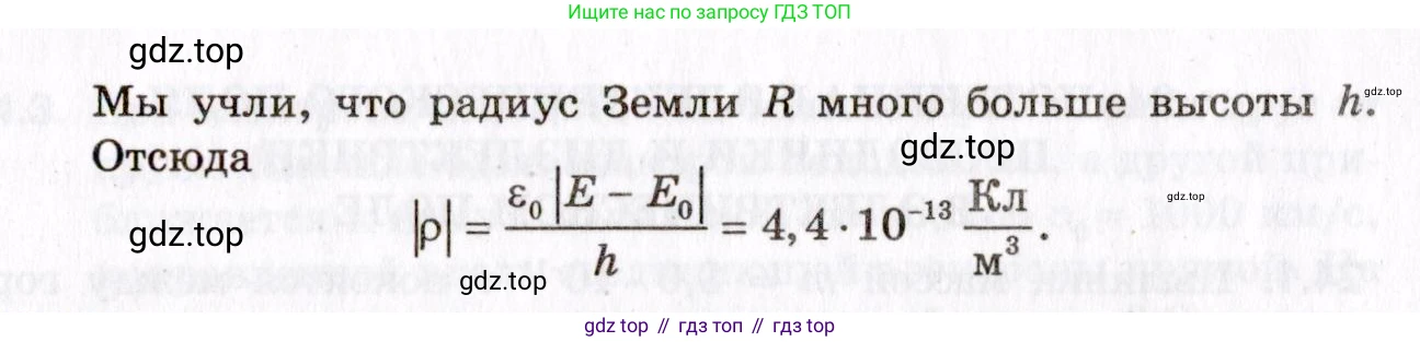 ГДЗ Физика, 10-11 класс Задачник, авторы: Гельфгат Илья Маркович, Генденштейн Лев Элевич, Кирик Леонид Анатольевич, издательство Илекса, Москва, 2008, красного цвета, страница 168, номер 94, Условие (продолжение 2)