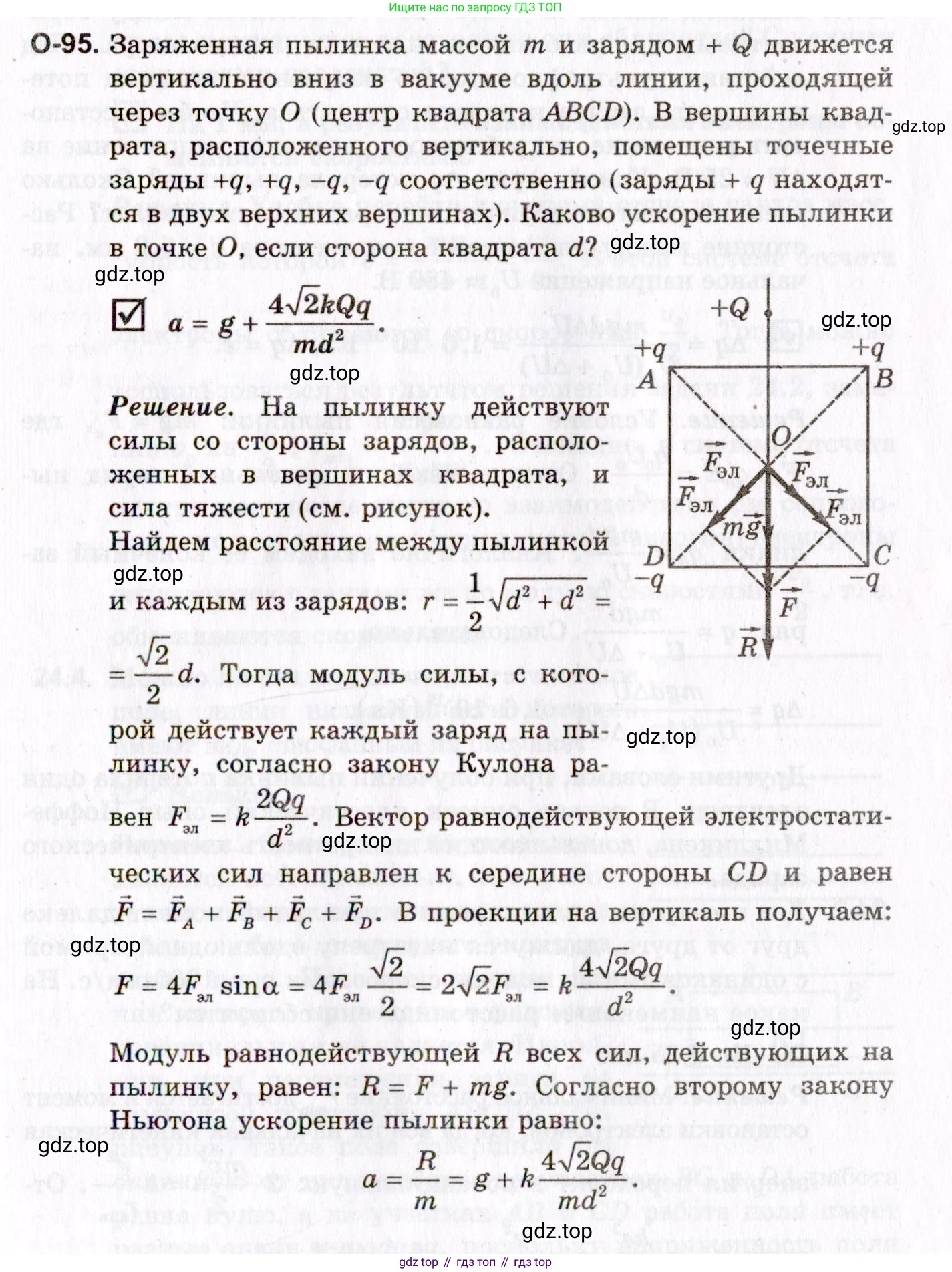 ГДЗ Физика, 10-11 класс Задачник, авторы: Гельфгат Илья Маркович, Генденштейн Лев Элевич, Кирик Леонид Анатольевич, издательство Илекса, Москва, 2008, красного цвета, страница 169, номер 95, Условие