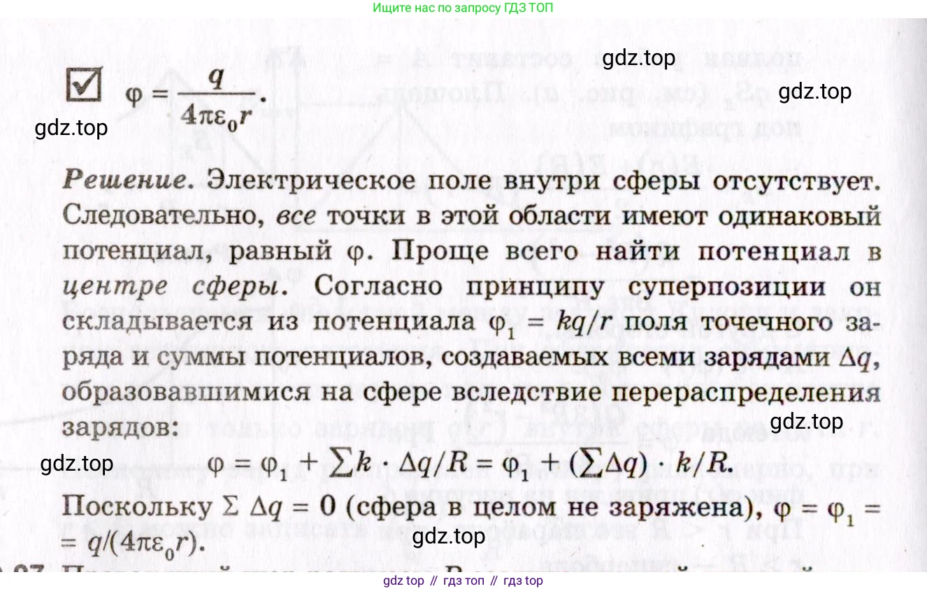 ГДЗ Физика, 10-11 класс Задачник, авторы: Гельфгат Илья Маркович, Генденштейн Лев Элевич, Кирик Леонид Анатольевич, издательство Илекса, Москва, 2008, красного цвета, страница 175, номер 96, Условие (продолжение 2)