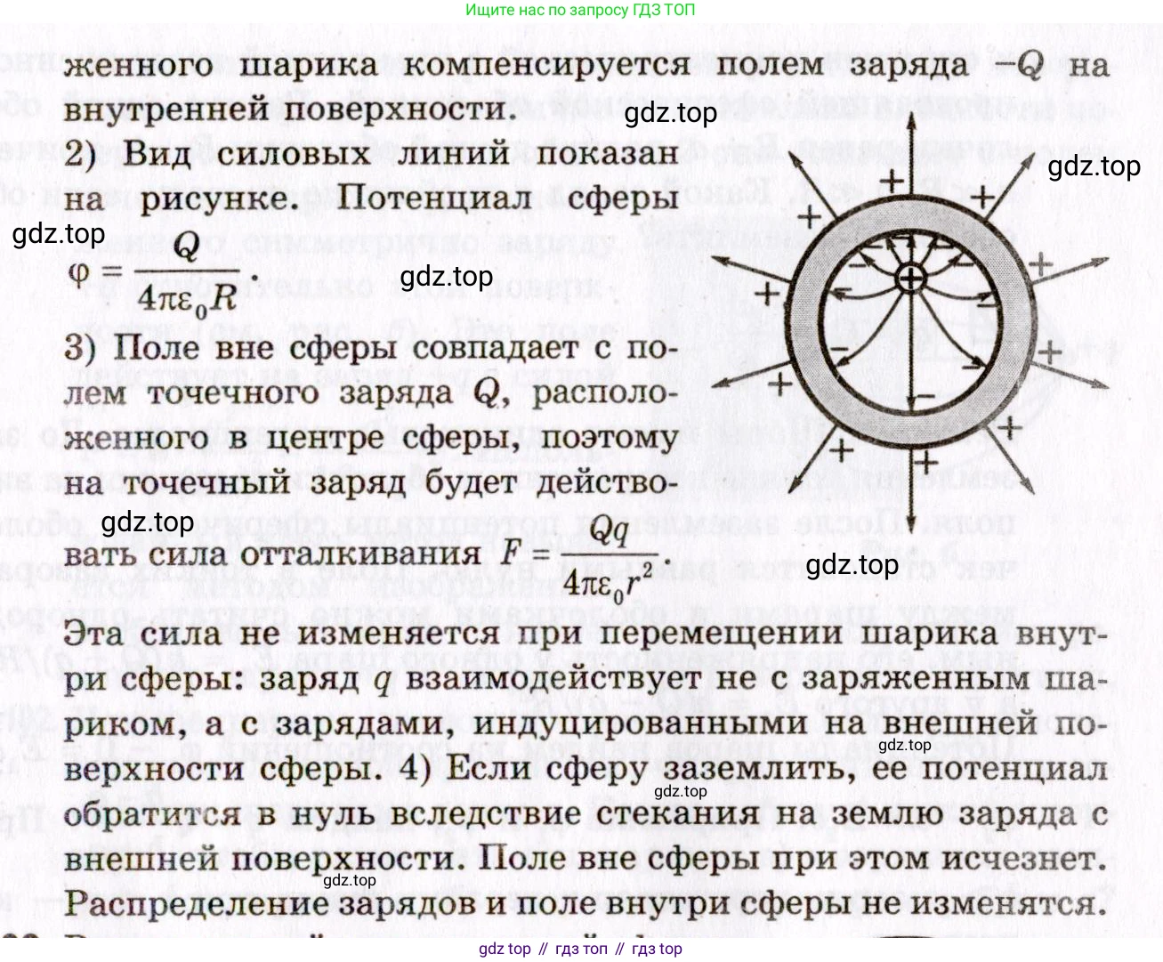 ГДЗ Физика, 10-11 класс Задачник, авторы: Гельфгат Илья Маркович, Генденштейн Лев Элевич, Кирик Леонид Анатольевич, издательство Илекса, Москва, 2008, красного цвета, страница 176, номер 98, Условие (продолжение 2)