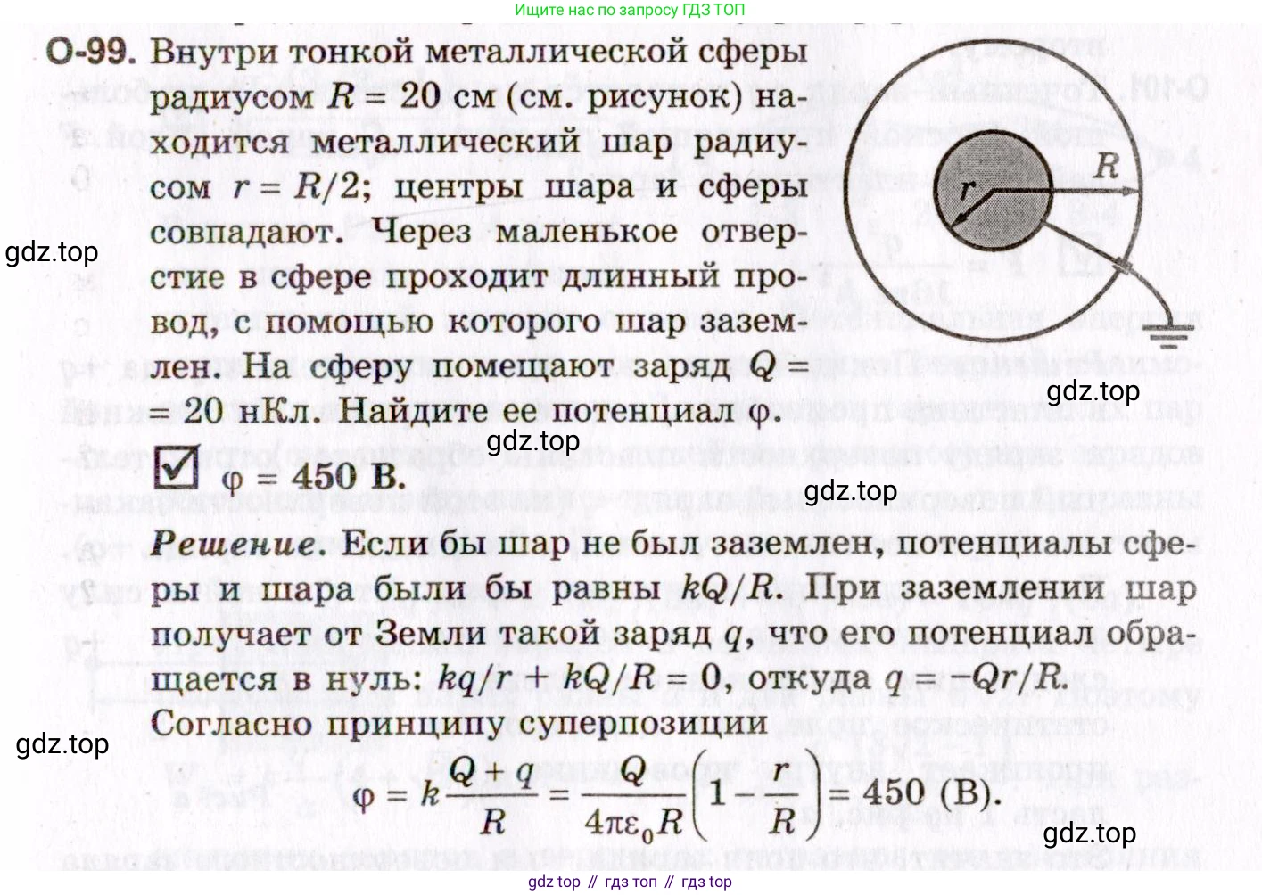 ГДЗ Физика, 10-11 класс Задачник, авторы: Гельфгат Илья Маркович, Генденштейн Лев Элевич, Кирик Леонид Анатольевич, издательство Илекса, Москва, 2008, красного цвета, страница 177, номер 99, Условие