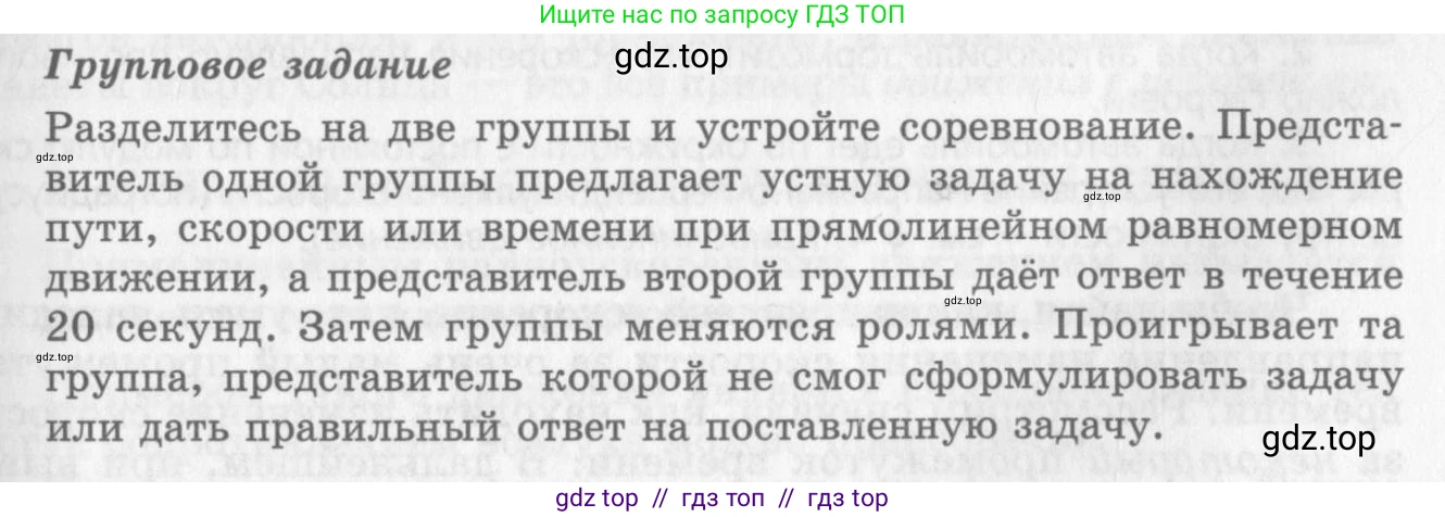 Физика, 10 класс Учебник, авторы: Генденштейн Лев Элевич, Дик Юрий Иванович, издательство Мнемозина, Москва, 2009, страница 25, Условие
