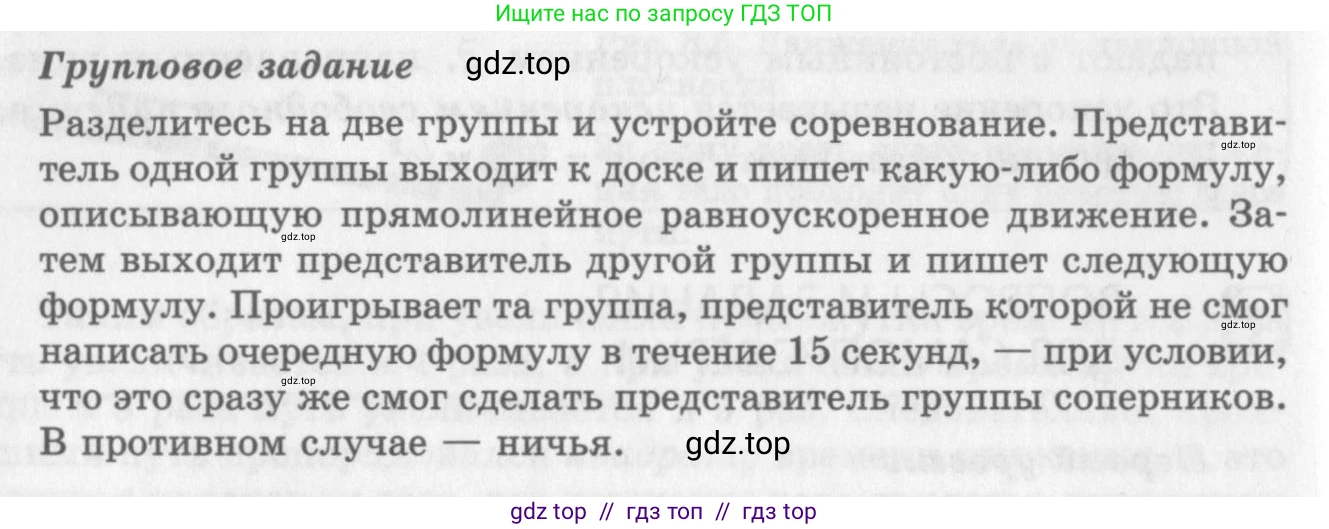 Физика, 10 класс Учебник, авторы: Генденштейн Лев Элевич, Дик Юрий Иванович, издательство Мнемозина, Москва, 2009, страница 32, Условие