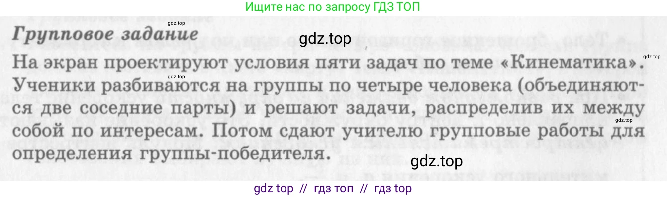 Физика, 10 класс Учебник, авторы: Генденштейн Лев Элевич, Дик Юрий Иванович, издательство Мнемозина, Москва, 2009, страница 45, Условие