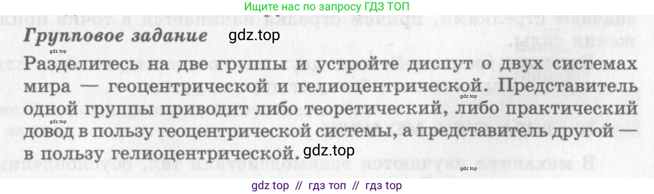 Физика, 10 класс Учебник, авторы: Генденштейн Лев Элевич, Дик Юрий Иванович, издательство Мнемозина, Москва, 2009, страница 65, Условие