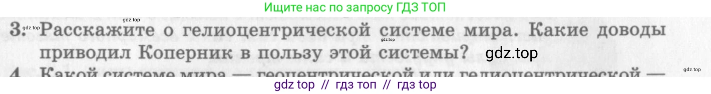 Физика, 10 класс Учебник, авторы: Генденштейн Лев Элевич, Дик Юрий Иванович, издательство Мнемозина, Москва, 2009, страница 65, номер 3, Условие