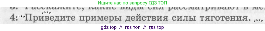 Физика, 10 класс Учебник, авторы: Генденштейн Лев Элевич, Дик Юрий Иванович, издательство Мнемозина, Москва, 2009, страница 70, номер 4, Условие