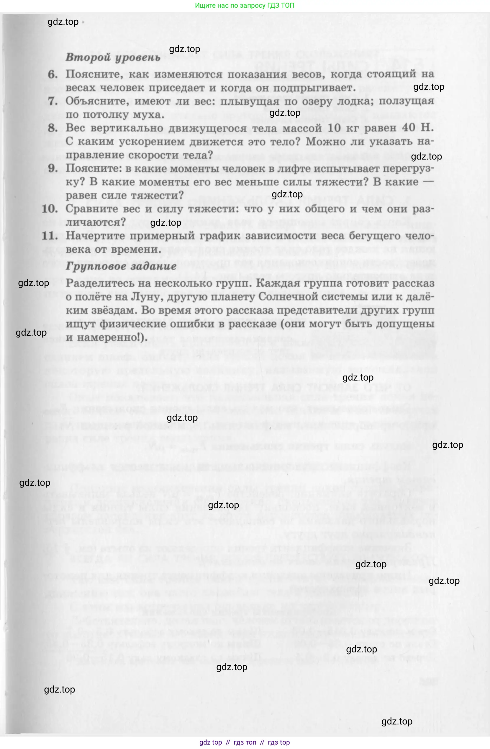 Физика, 10 класс Учебник, авторы: Генденштейн Лев Элевич, Дик Юрий Иванович, издательство Мнемозина, Москва, 2009, страница 105