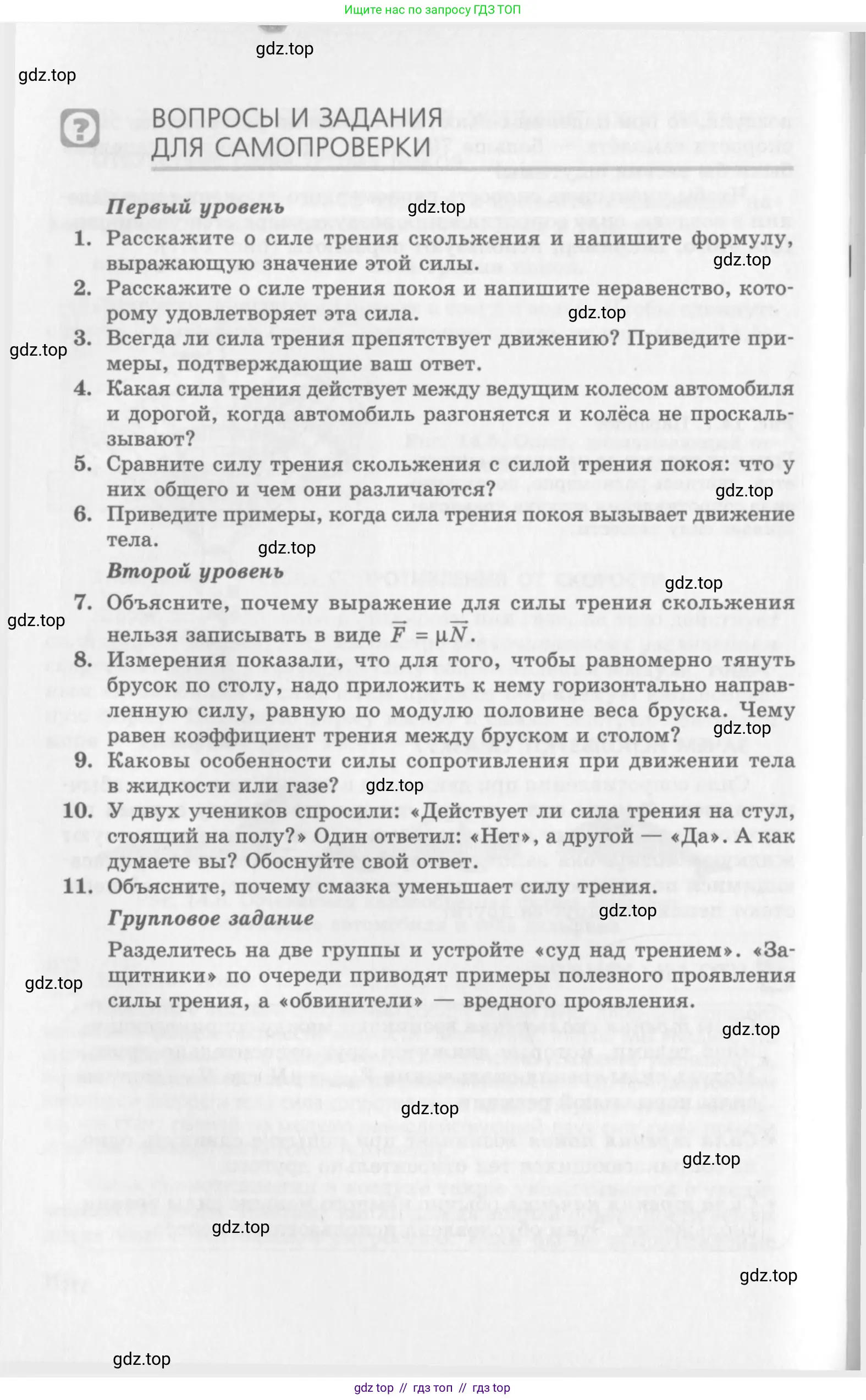 Физика, 10 класс Учебник, авторы: Генденштейн Лев Элевич, Дик Юрий Иванович, издательство Мнемозина, Москва, 2009, страница 112
