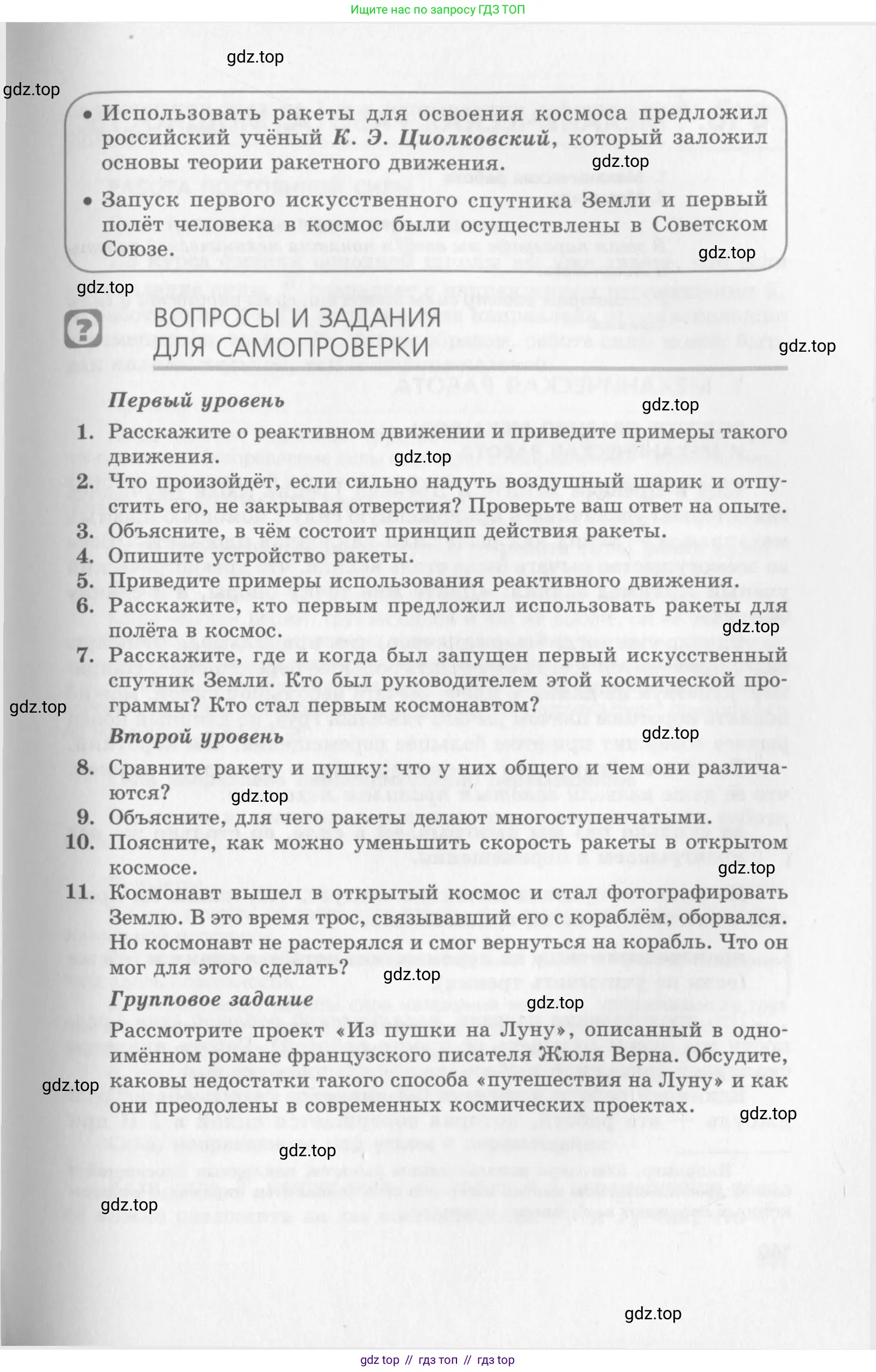Физика, 10 класс Учебник, авторы: Генденштейн Лев Элевич, Дик Юрий Иванович, издательство Мнемозина, Москва, 2009, страница 139