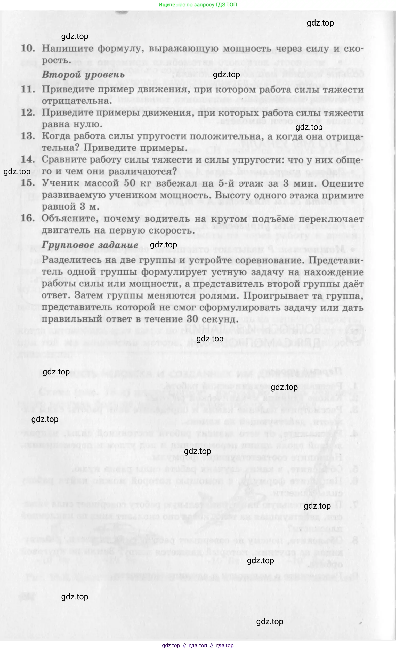 Физика, 10 класс Учебник, авторы: Генденштейн Лев Элевич, Дик Юрий Иванович, издательство Мнемозина, Москва, 2009, страница 146