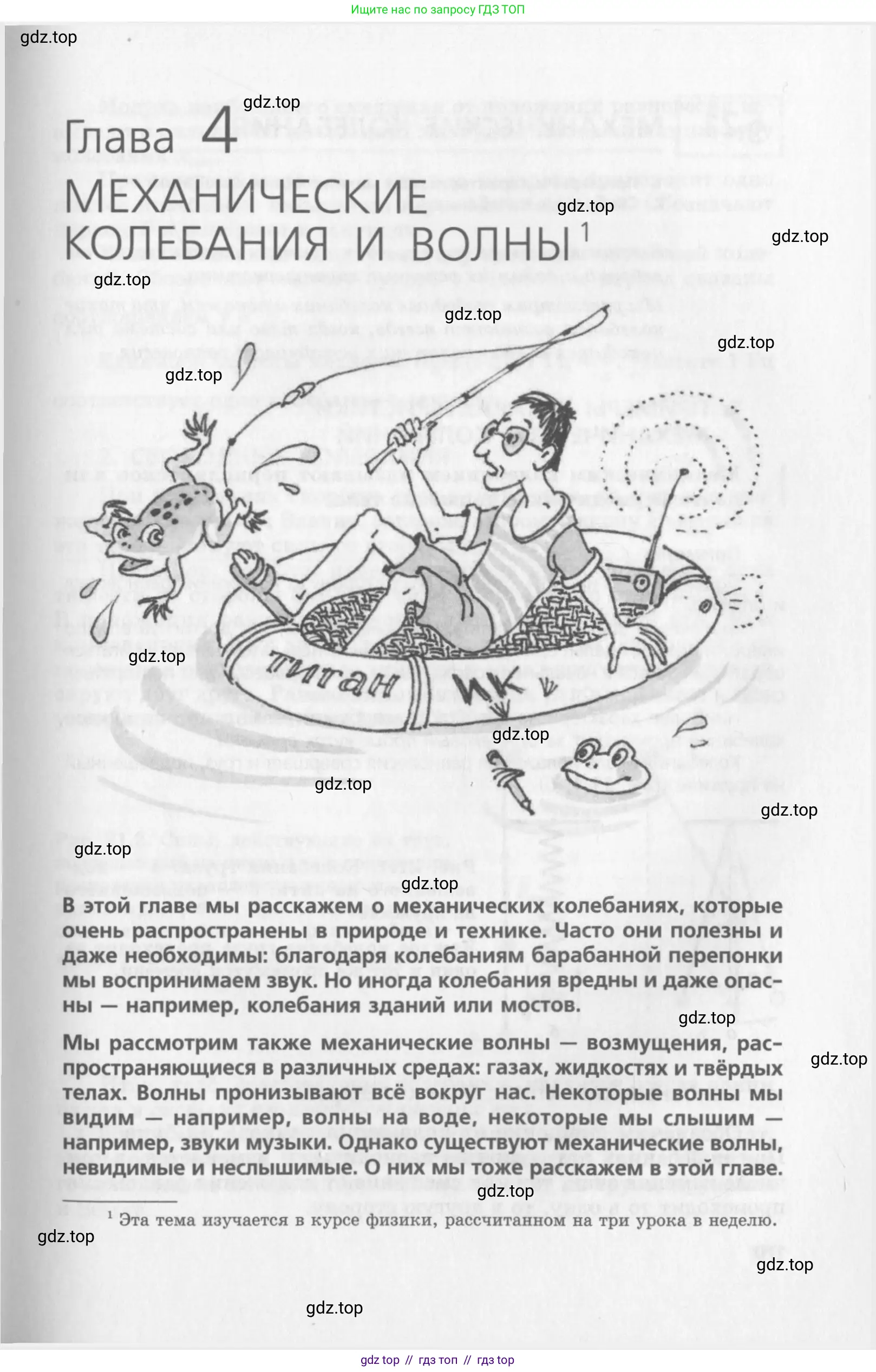 Физика, 10 класс Учебник, авторы: Генденштейн Лев Элевич, Дик Юрий Иванович, издательство Мнемозина, Москва, 2009, страница 169