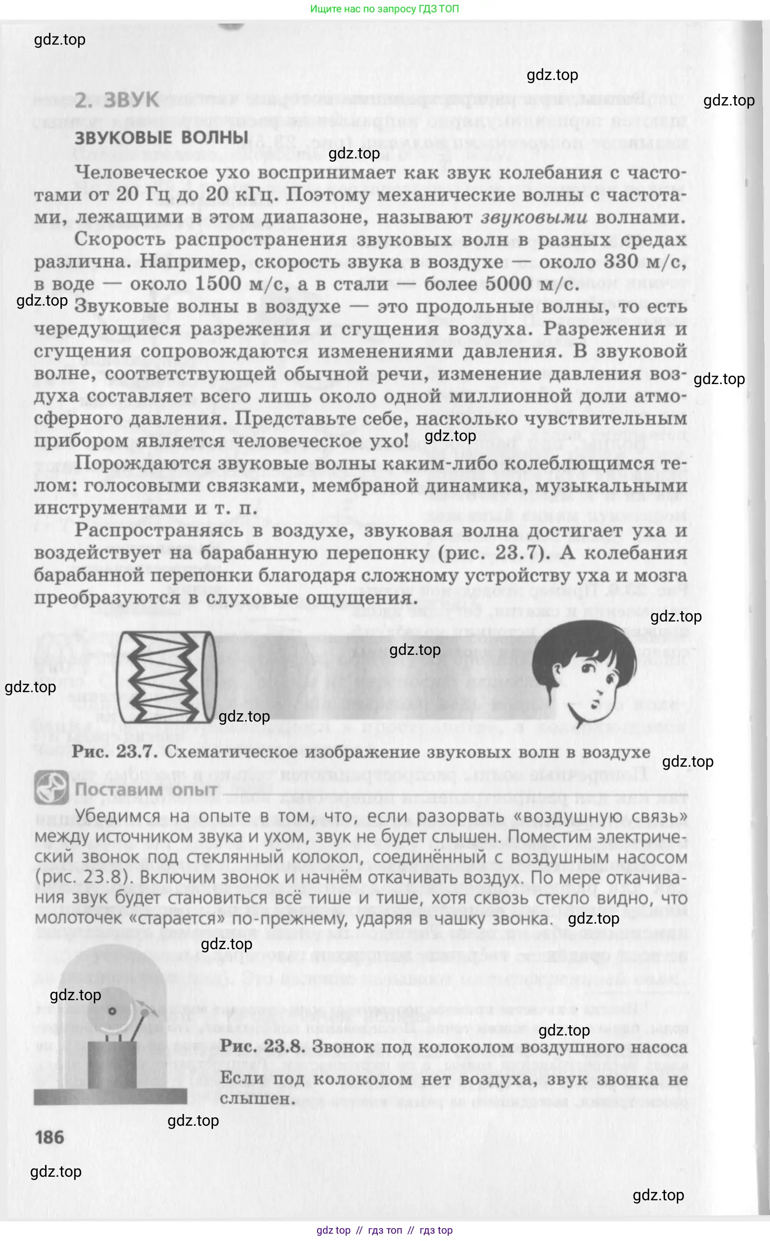 Физика, 10 класс Учебник, авторы: Генденштейн Лев Элевич, Дик Юрий Иванович, издательство Мнемозина, Москва, 2009, страница 186