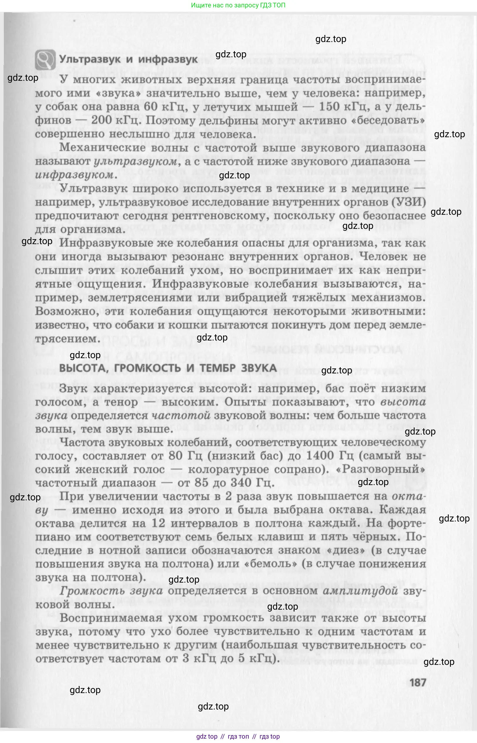 Физика, 10 класс Учебник, авторы: Генденштейн Лев Элевич, Дик Юрий Иванович, издательство Мнемозина, Москва, 2009, страница 187