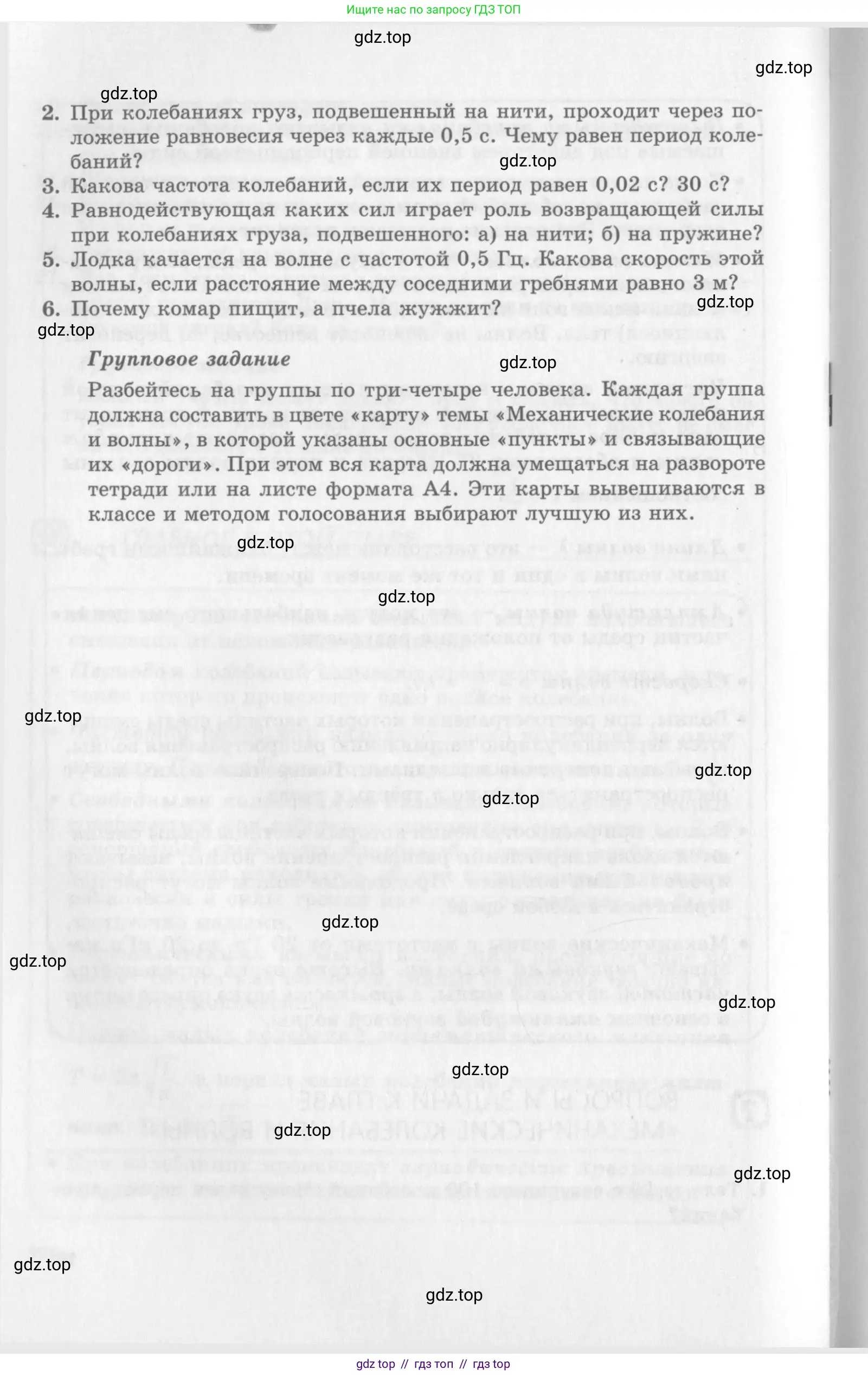 Физика, 10 класс Учебник, авторы: Генденштейн Лев Элевич, Дик Юрий Иванович, издательство Мнемозина, Москва, 2009, страница 192