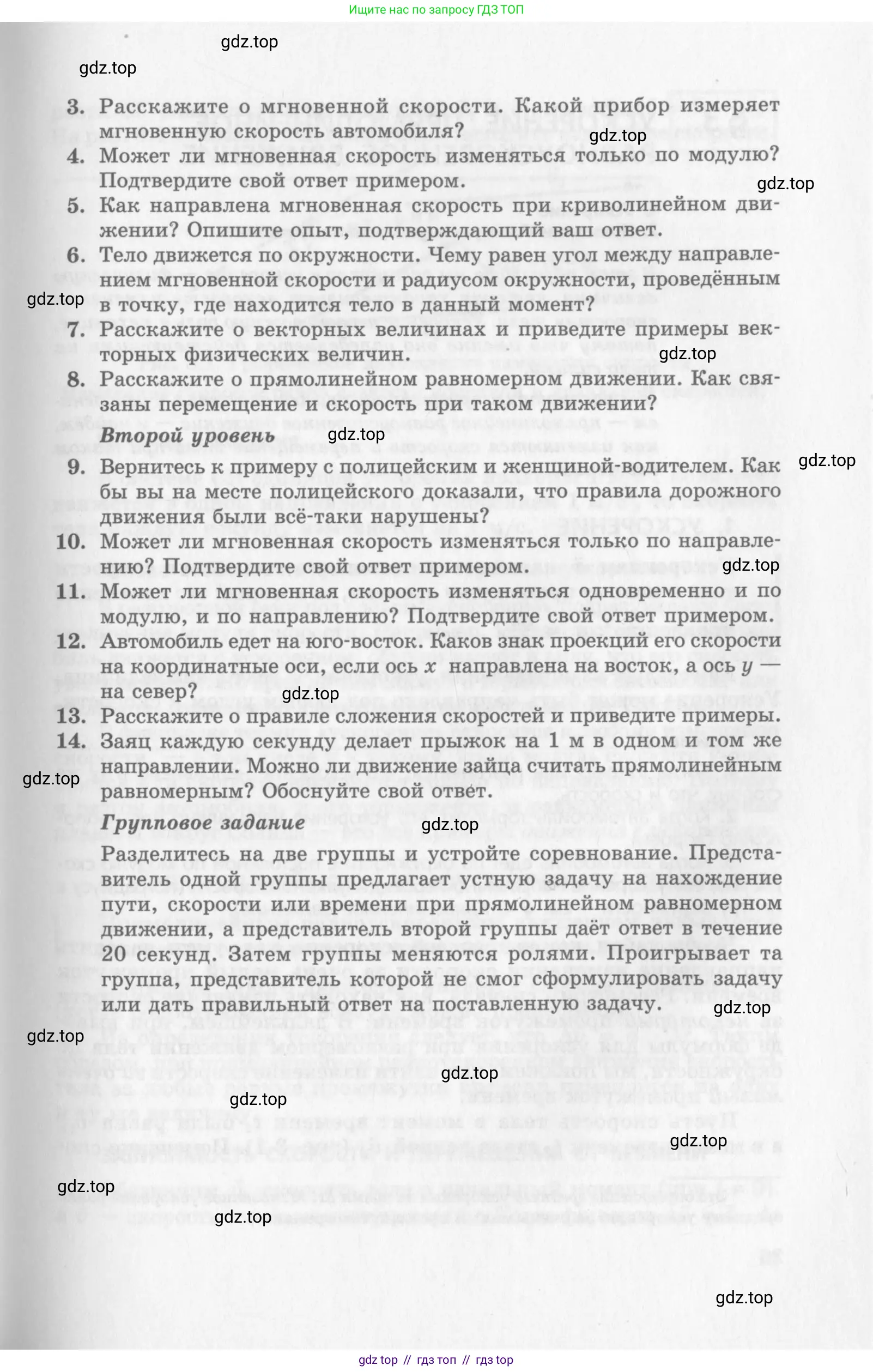 Физика, 10 класс Учебник, авторы: Генденштейн Лев Элевич, Дик Юрий Иванович, издательство Мнемозина, Москва, 2009, страница 25