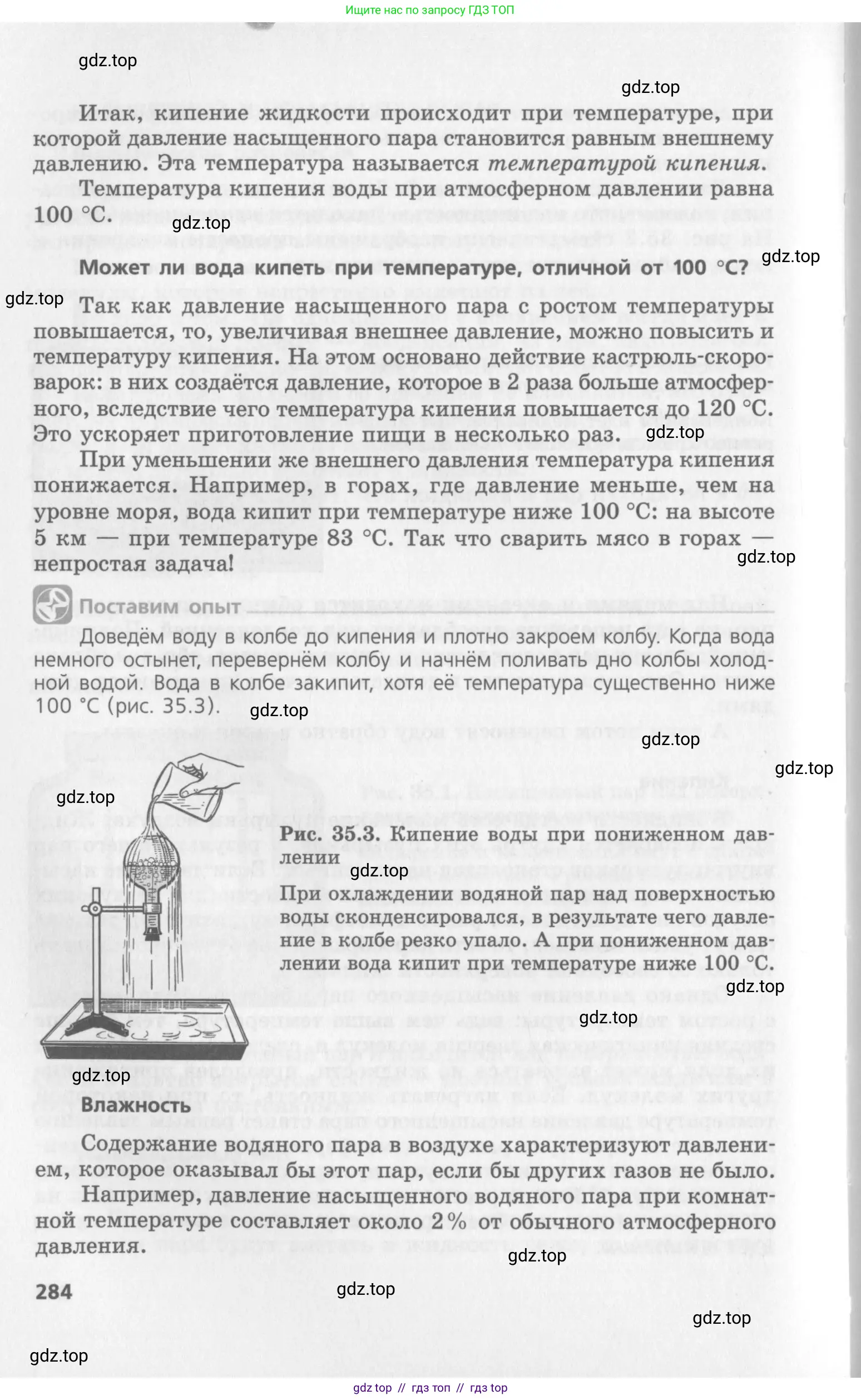Физика, 10 класс Учебник, авторы: Генденштейн Лев Элевич, Дик Юрий Иванович, издательство Мнемозина, Москва, 2009, страница 284