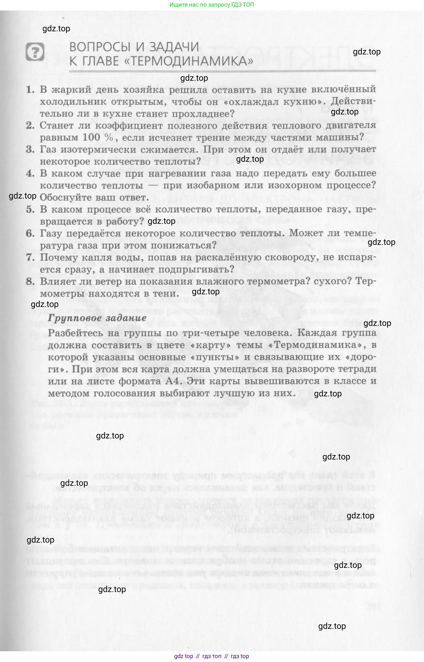 Физика, 10 класс Учебник, авторы: Генденштейн Лев Элевич, Дик Юрий Иванович, издательство Мнемозина, Москва, 2009, страница 289