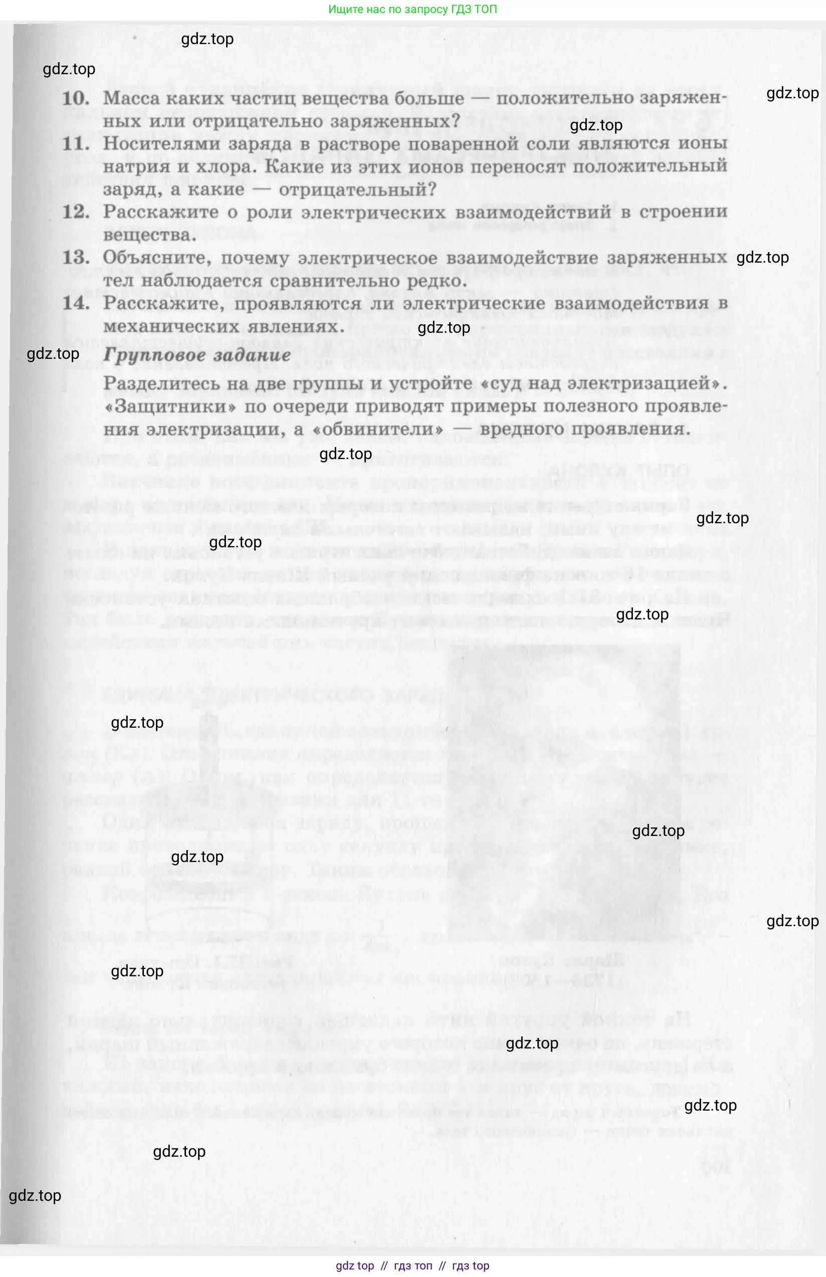 Физика, 10 класс Учебник, авторы: Генденштейн Лев Элевич, Дик Юрий Иванович, издательство Мнемозина, Москва, 2009, страница 299