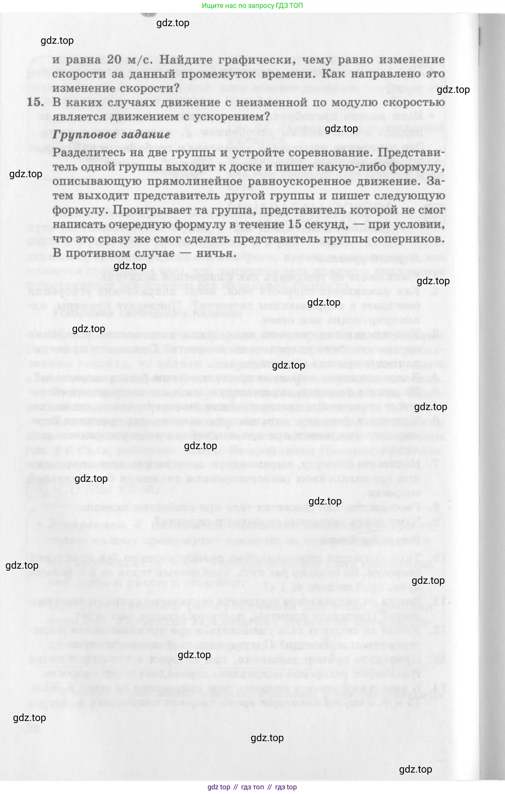 Физика, 10 класс Учебник, авторы: Генденштейн Лев Элевич, Дик Юрий Иванович, издательство Мнемозина, Москва, 2009, страница 32