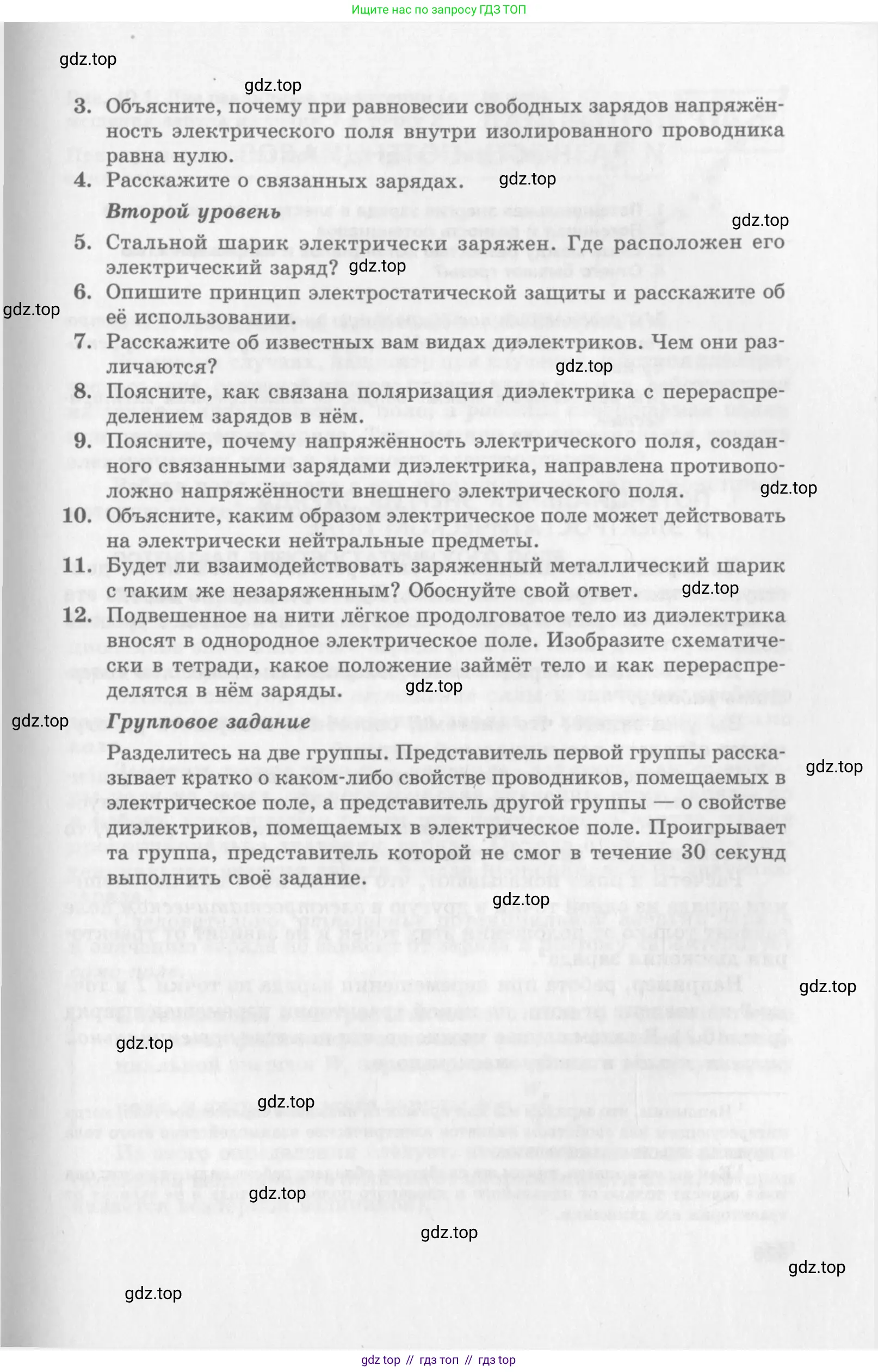 Физика, 10 класс Учебник, авторы: Генденштейн Лев Элевич, Дик Юрий Иванович, издательство Мнемозина, Москва, 2009, страница 325