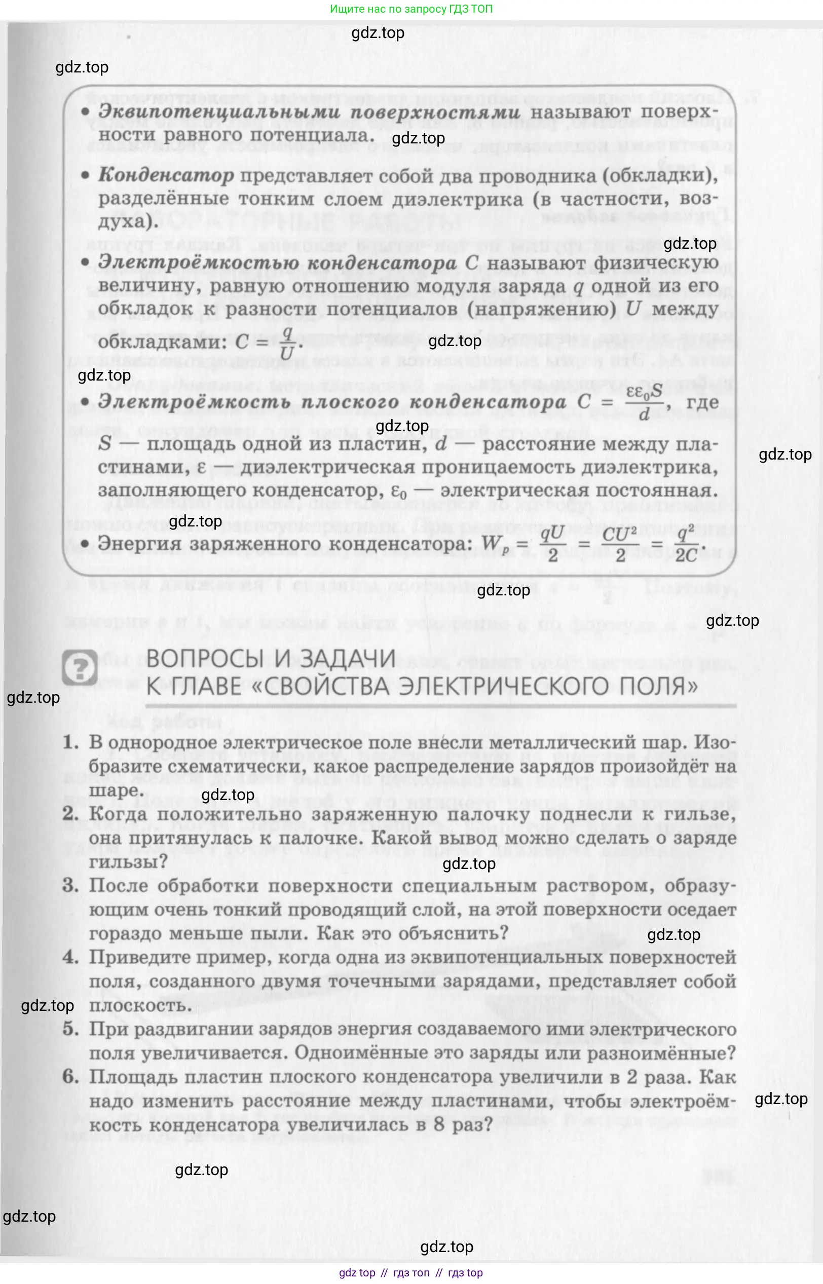 Физика, 10 класс Учебник, авторы: Генденштейн Лев Элевич, Дик Юрий Иванович, издательство Мнемозина, Москва, 2009, страница 343