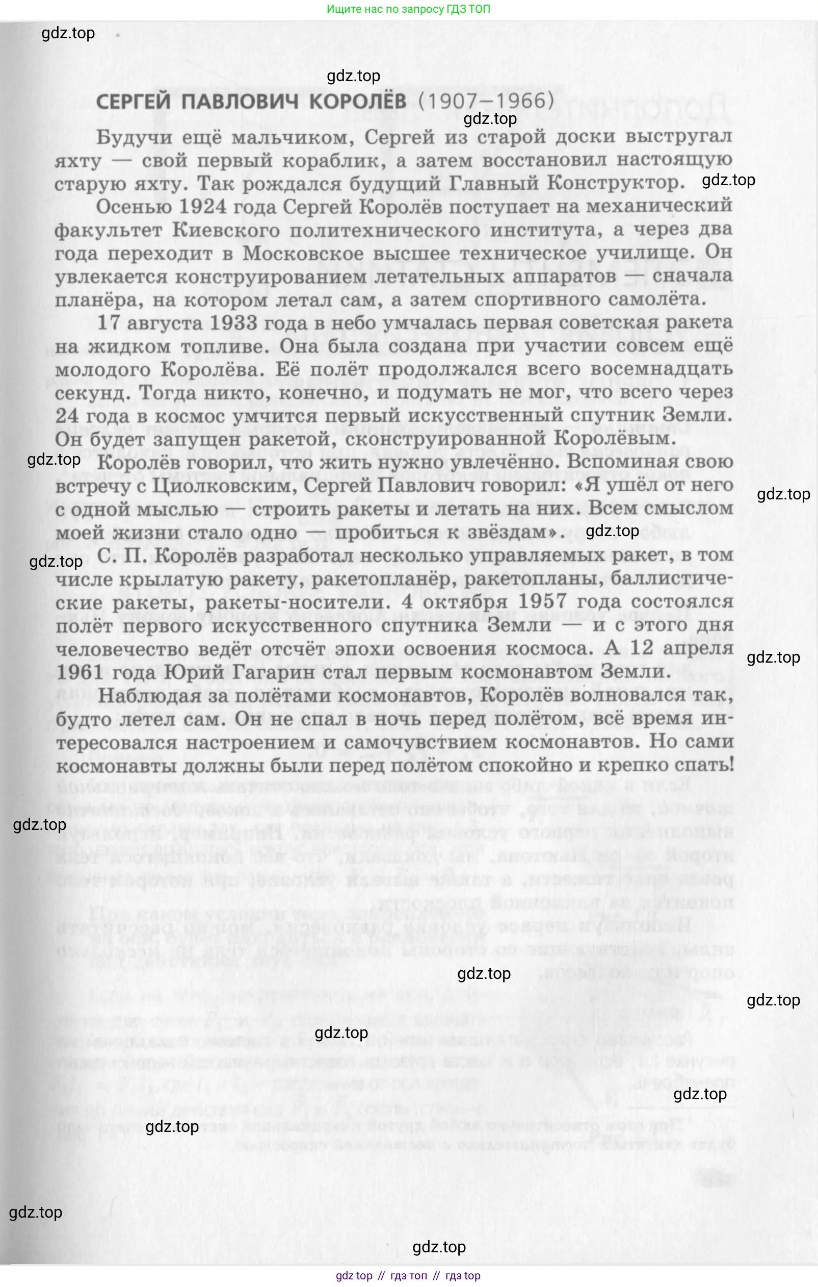Физика, 10 класс Учебник, авторы: Генденштейн Лев Элевич, Дик Юрий Иванович, издательство Мнемозина, Москва, 2009, страница 367