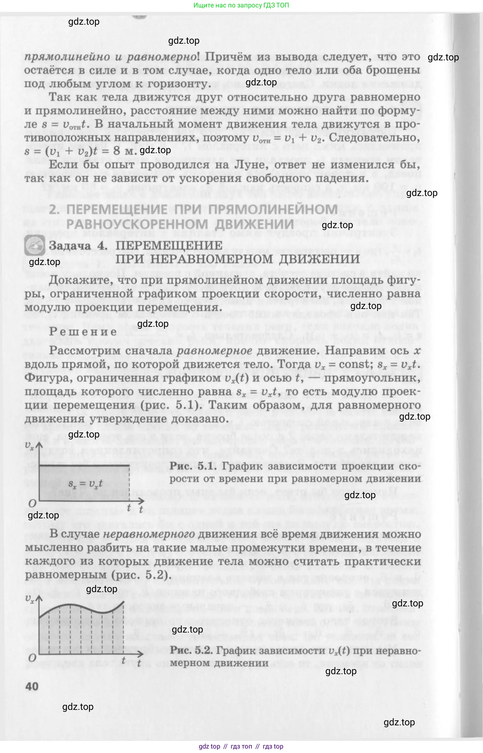 Физика, 10 класс Учебник, авторы: Генденштейн Лев Элевич, Дик Юрий Иванович, издательство Мнемозина, Москва, 2009, страница 40