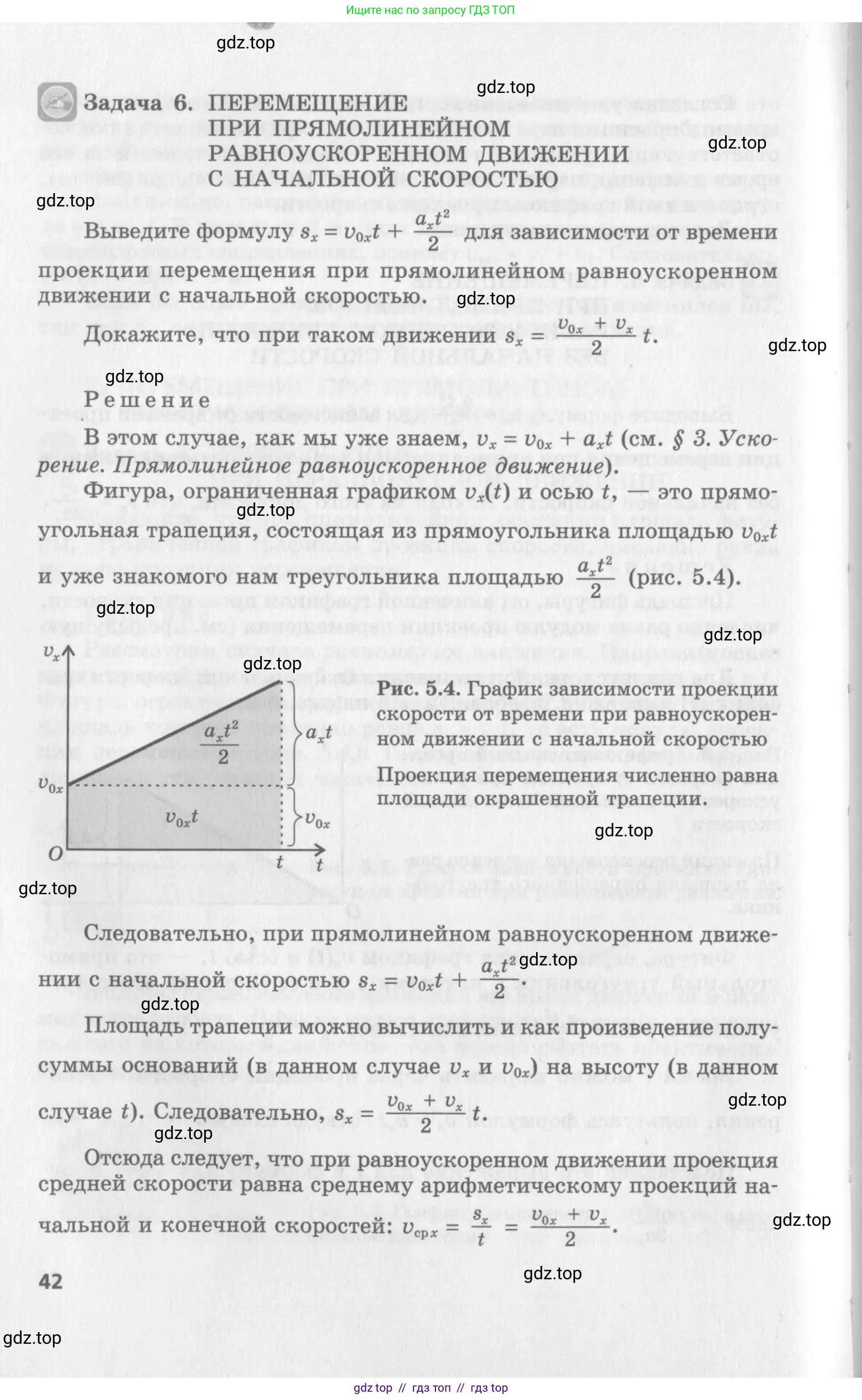 Физика, 10 класс Учебник, авторы: Генденштейн Лев Элевич, Дик Юрий Иванович, издательство Мнемозина, Москва, 2009, страница 42